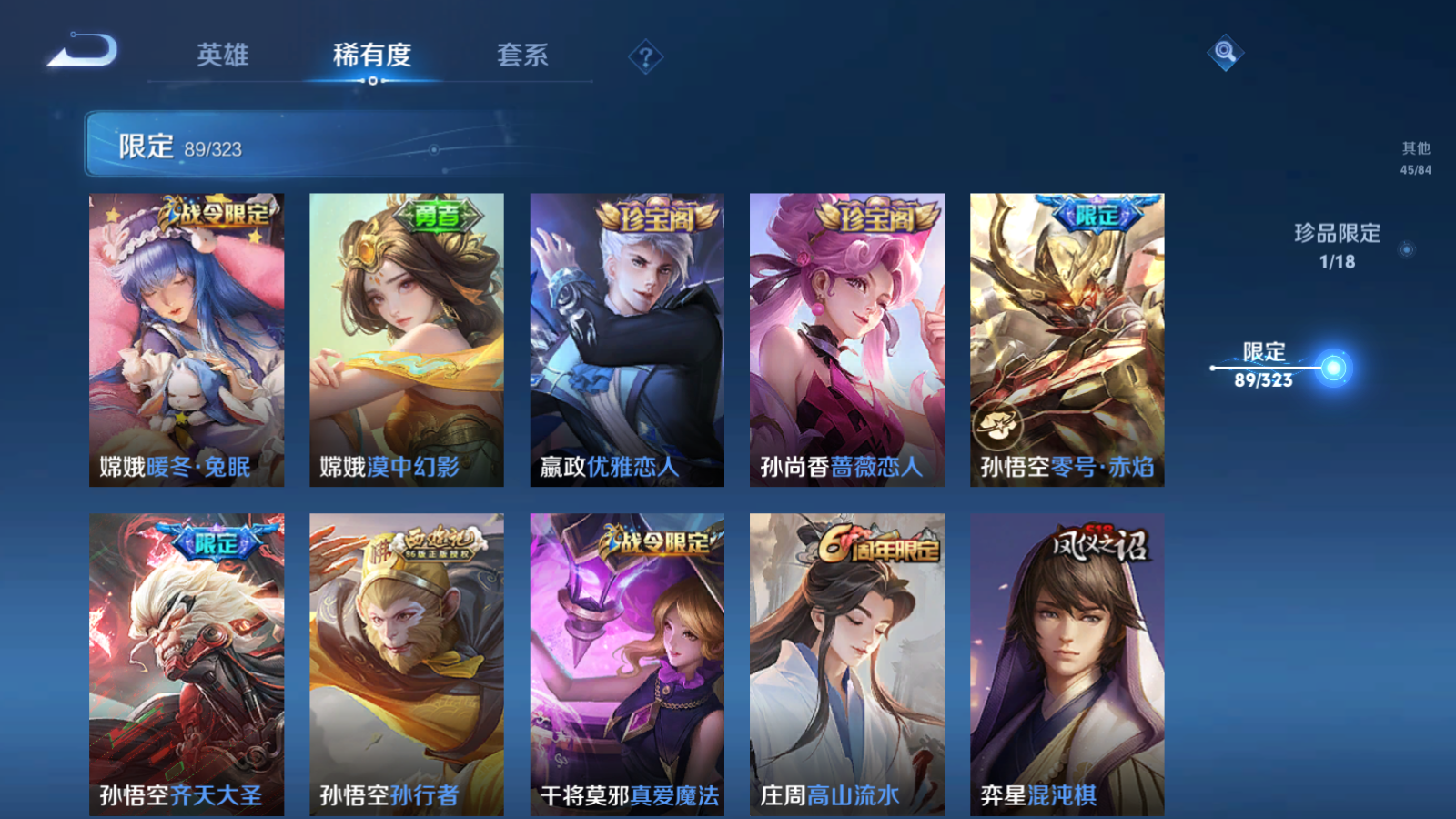WZQM3159837王者荣耀账号详情图16 WZQM3159837王者荣耀账号详情图16