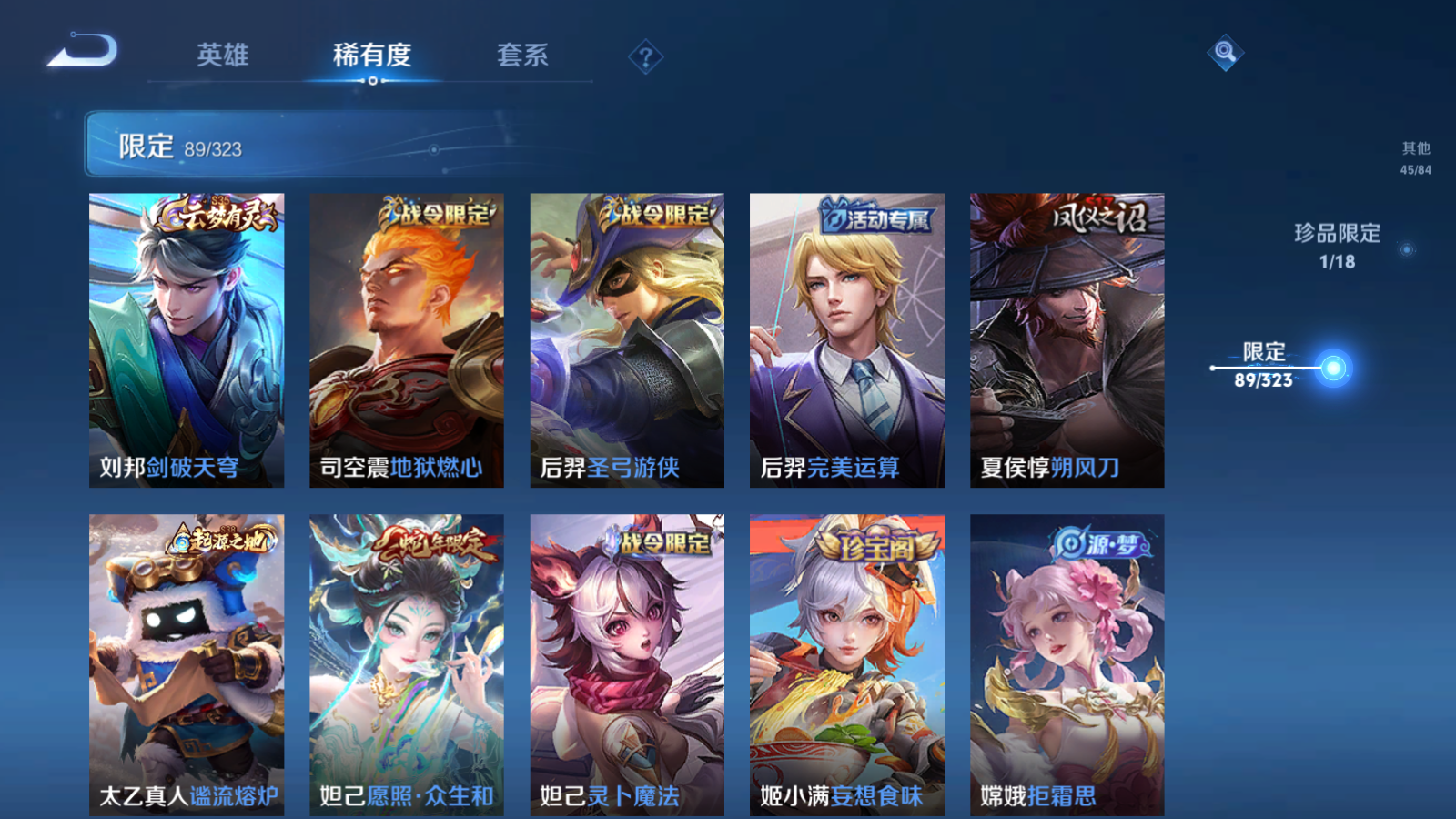 WZQM3159837王者荣耀账号详情图13 WZQM3159837王者荣耀账号详情图13