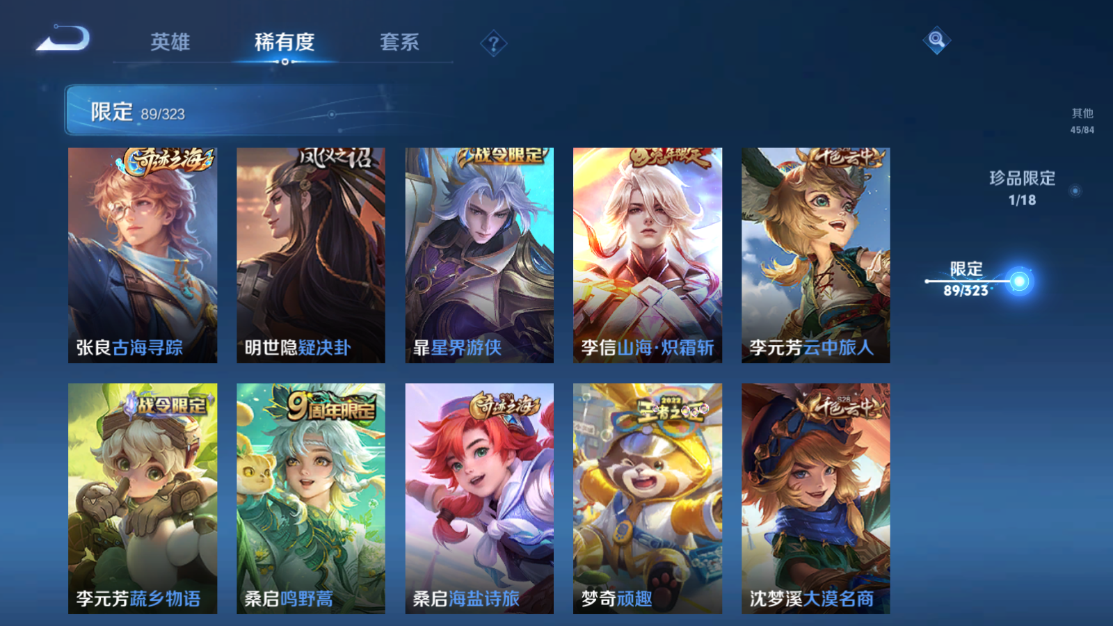 WZQM3159837王者荣耀账号详情图12 WZQM3159837王者荣耀账号详情图12