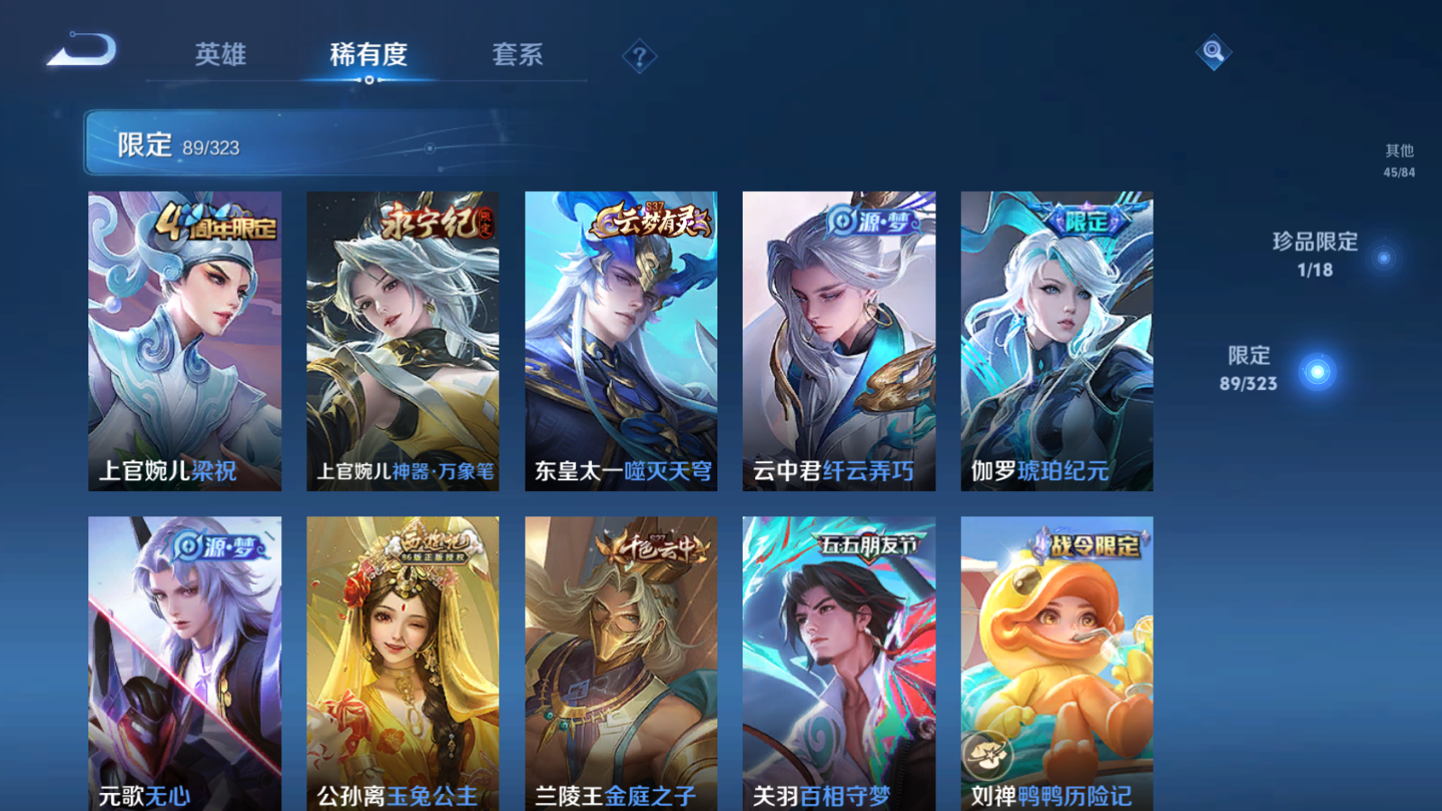 WZQM3159837王者荣耀账号详情图14 WZQM3159837王者荣耀账号详情图14
