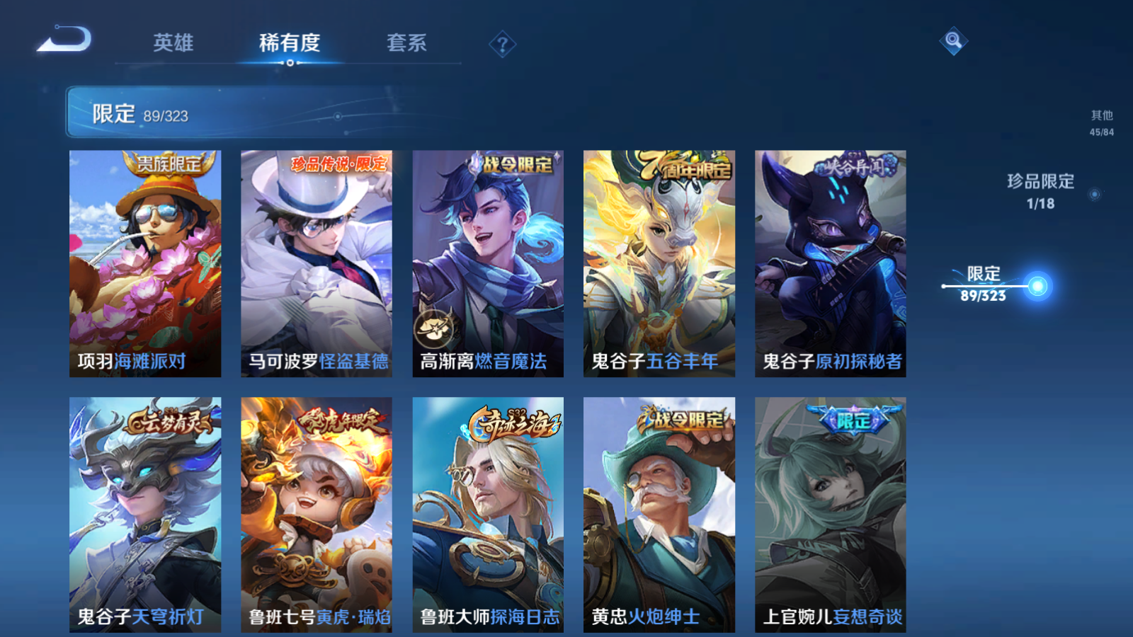 WZQM3159837王者荣耀账号详情图20 WZQM3159837王者荣耀账号详情图20