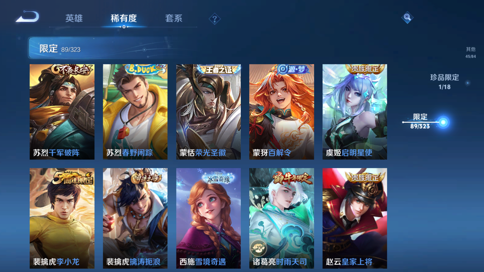 WZQM3159837王者荣耀账号详情图18 WZQM3159837王者荣耀账号详情图18