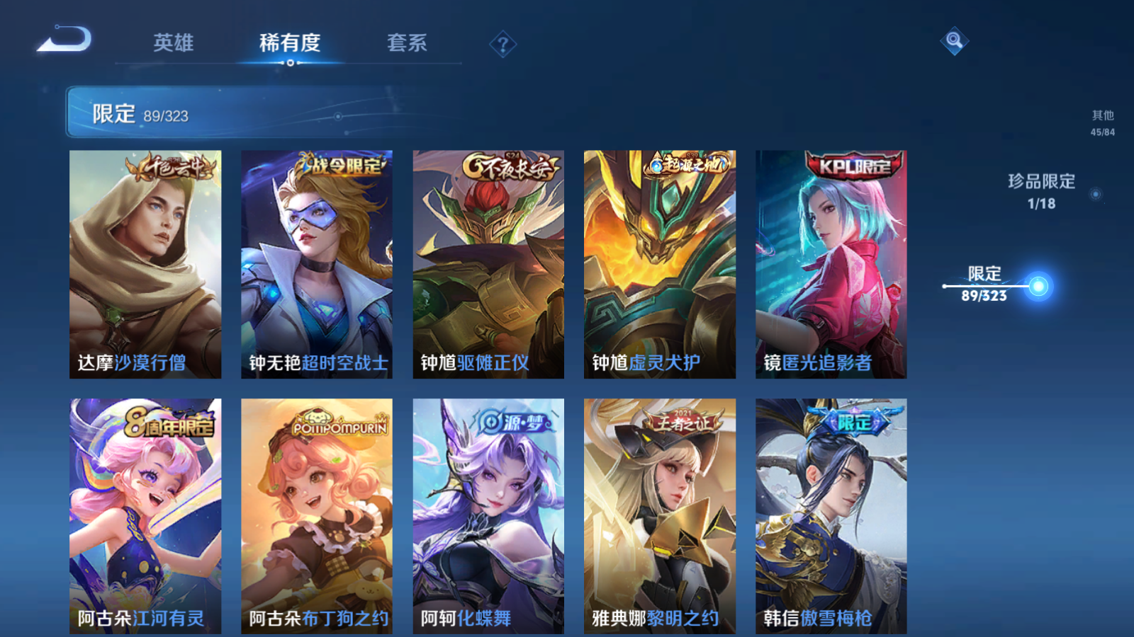 WZQM3159837王者荣耀账号详情图19 WZQM3159837王者荣耀账号详情图19