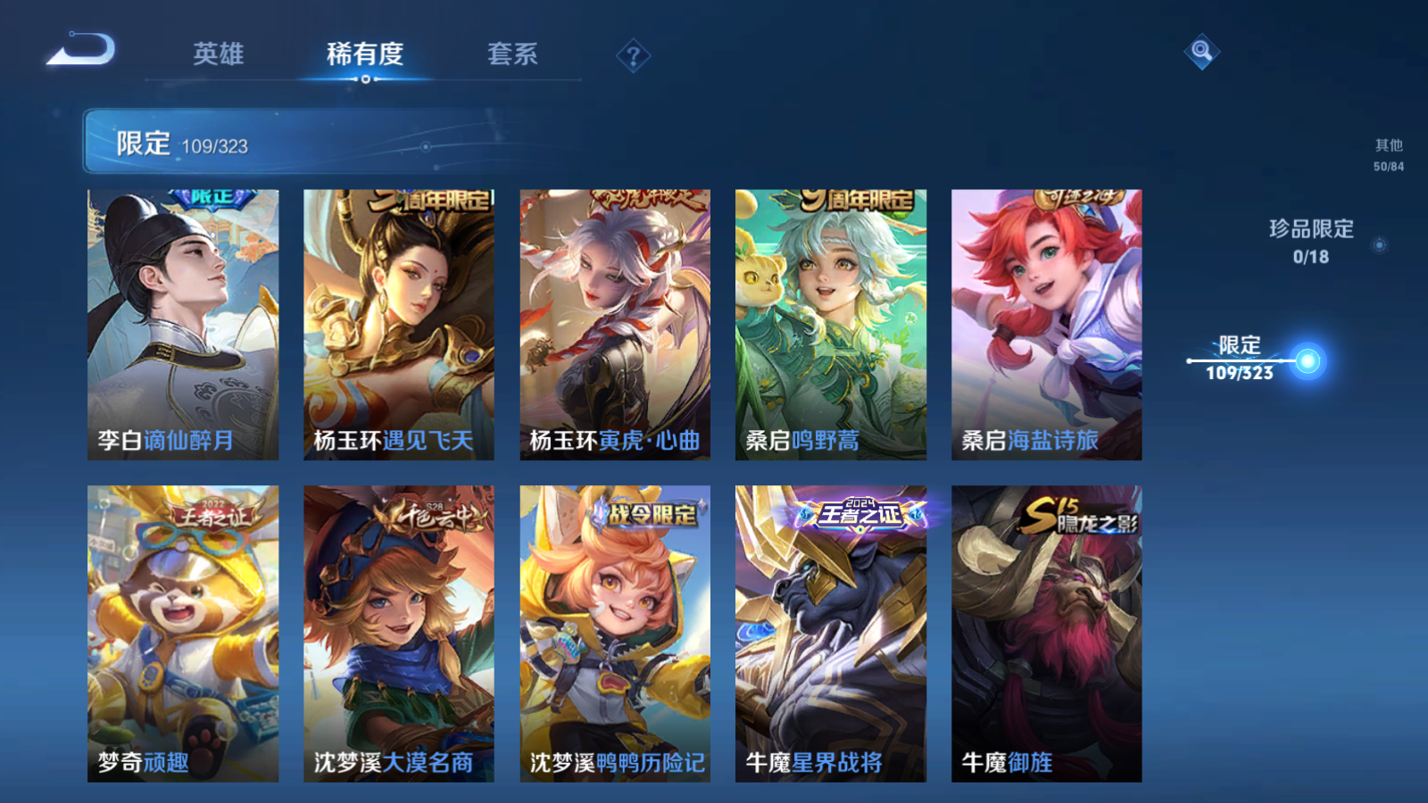 WZQM3159842王者荣耀账号详情图14 WZQM3159842王者荣耀账号详情图14