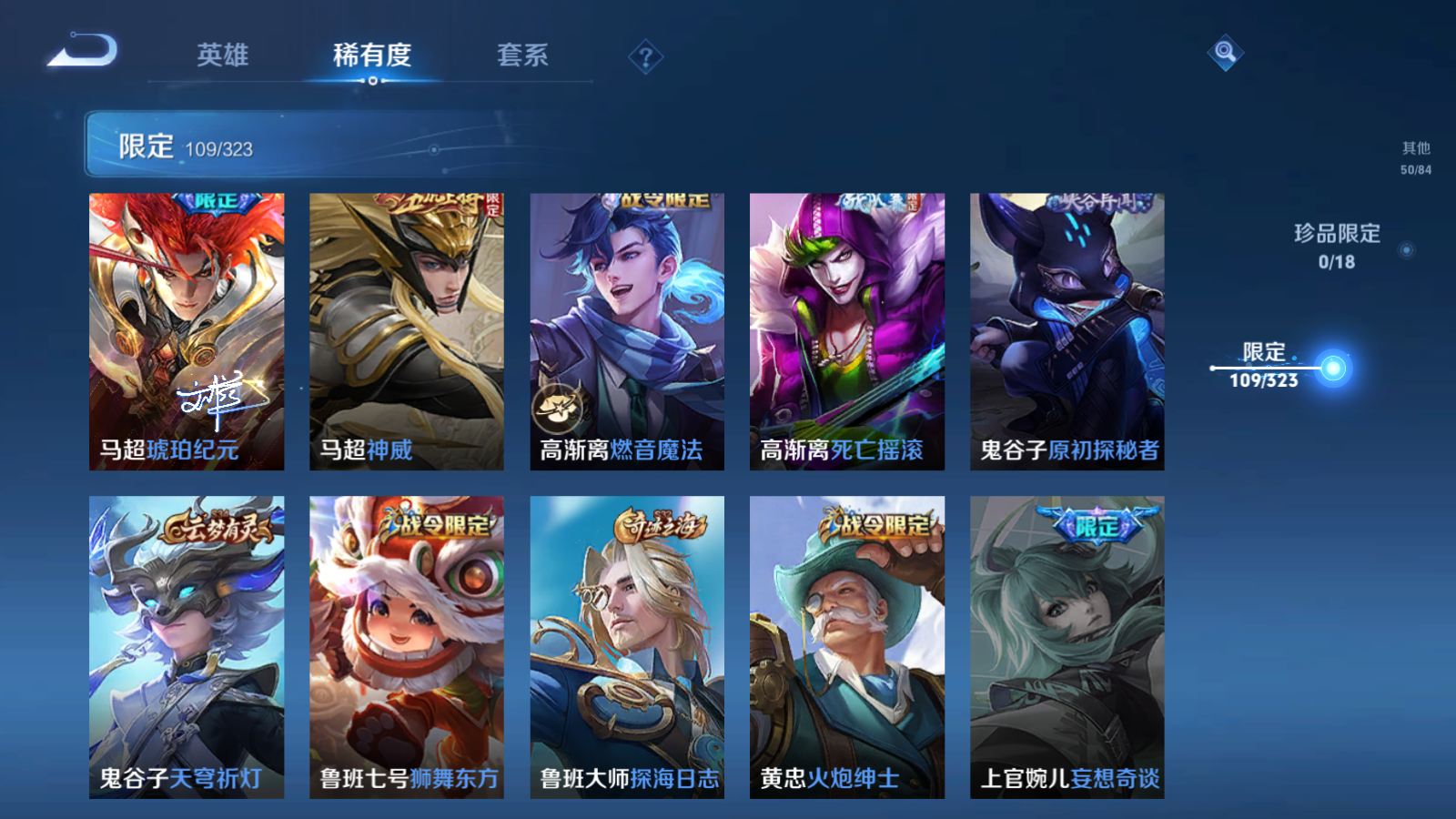 WZQM3159842王者荣耀账号详情图21 WZQM3159842王者荣耀账号详情图21