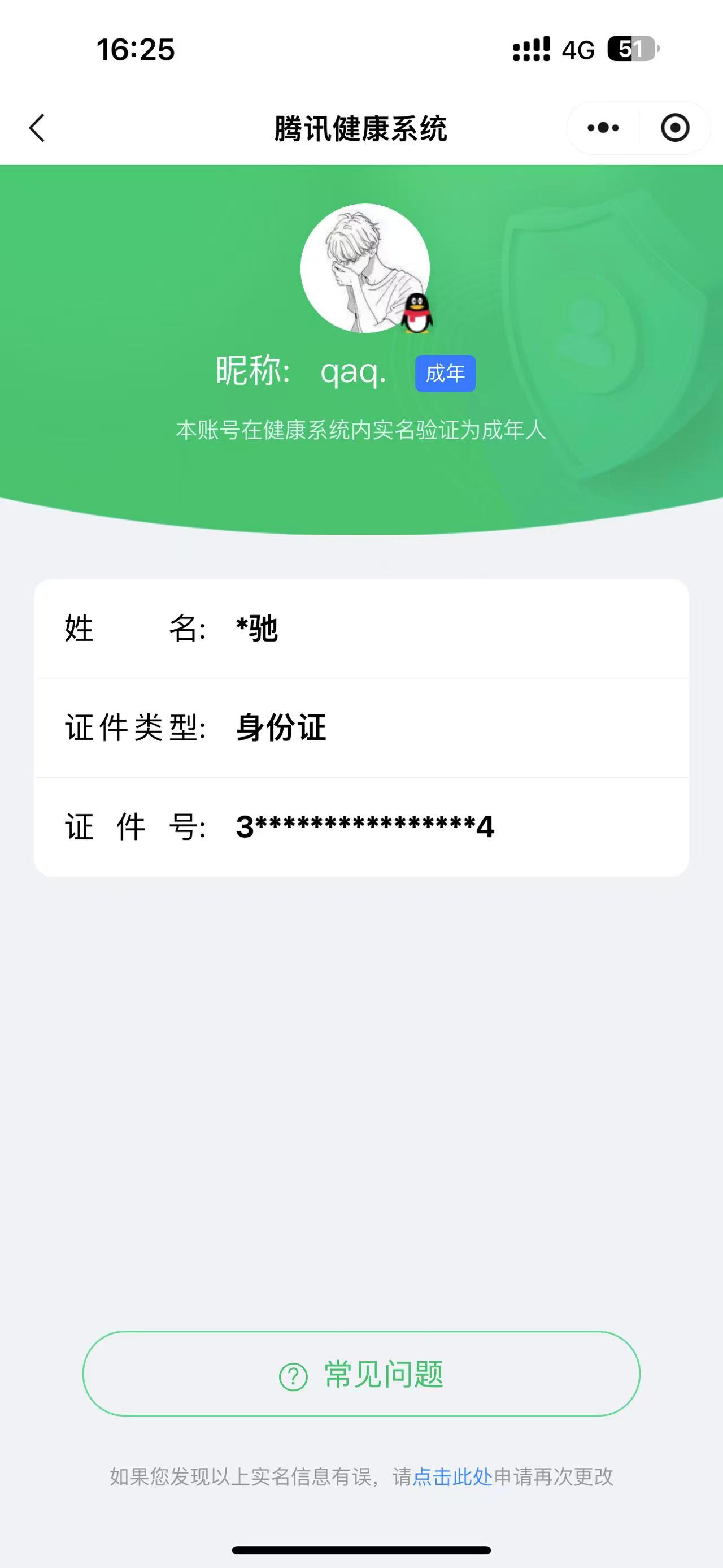 WZQM3159860王者荣耀账号详情图2 WZQM3159860王者荣耀账号详情图2