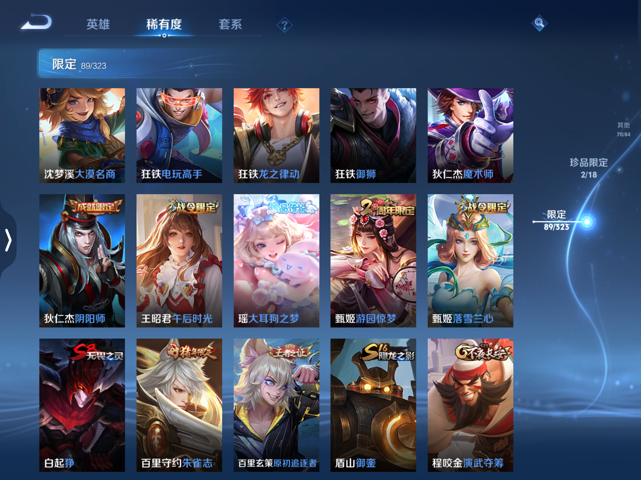 WZQM3159860王者荣耀账号详情图9 WZQM3159860王者荣耀账号详情图9