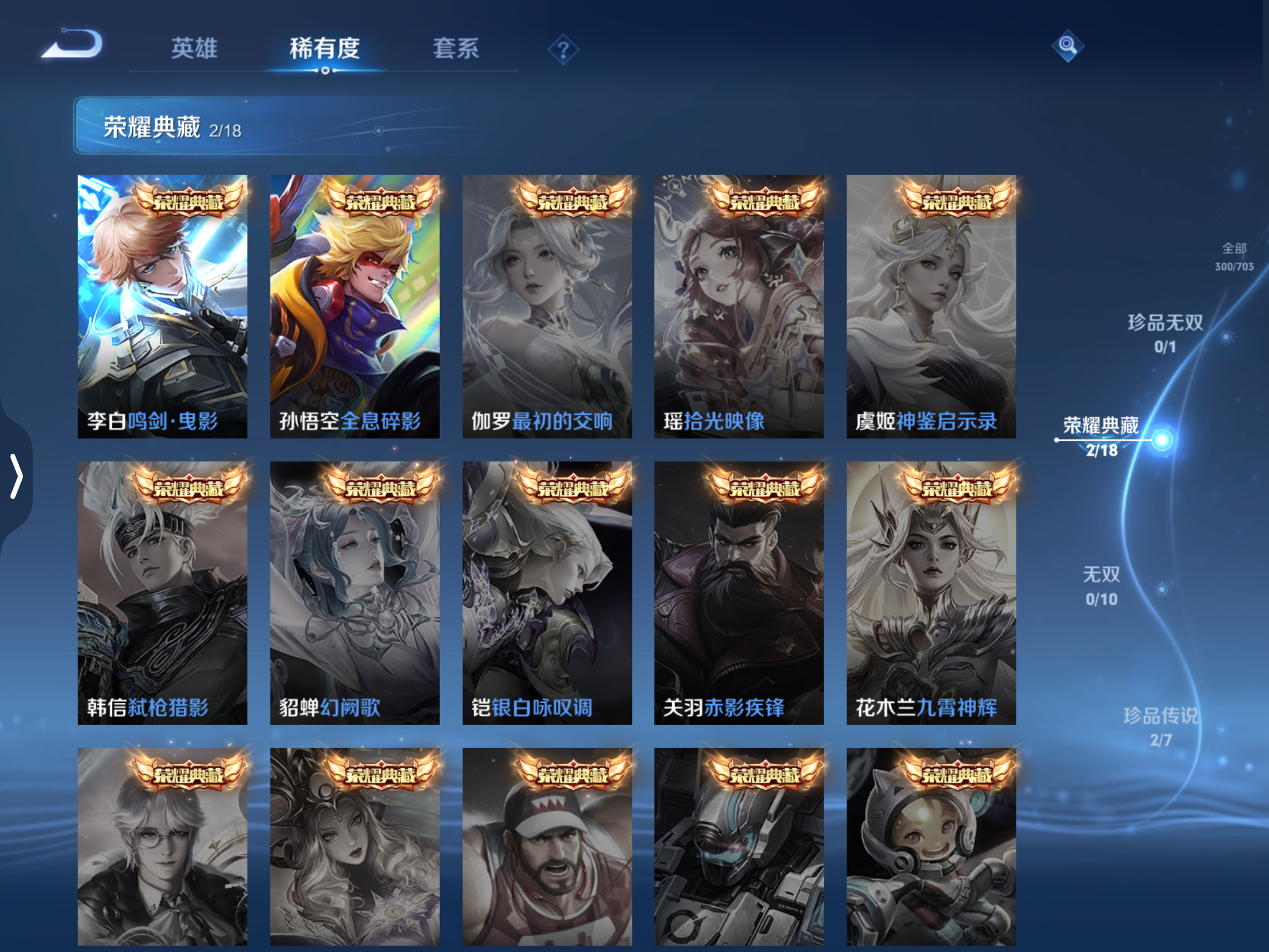 WZQM3159860王者荣耀账号详情图5 WZQM3159860王者荣耀账号详情图5