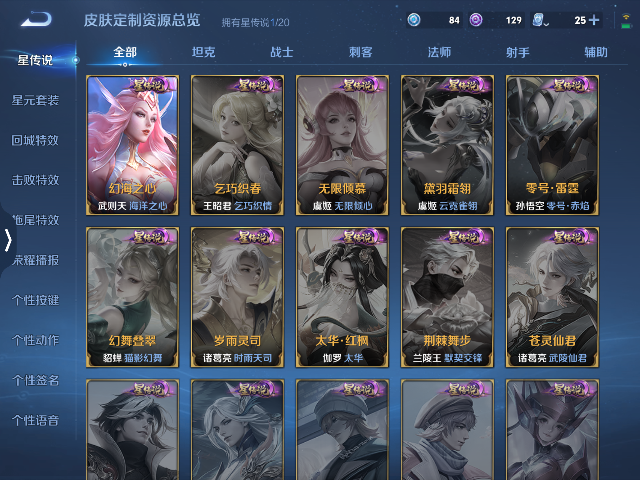 WZQM3159860王者荣耀账号详情图7 WZQM3159860王者荣耀账号详情图7