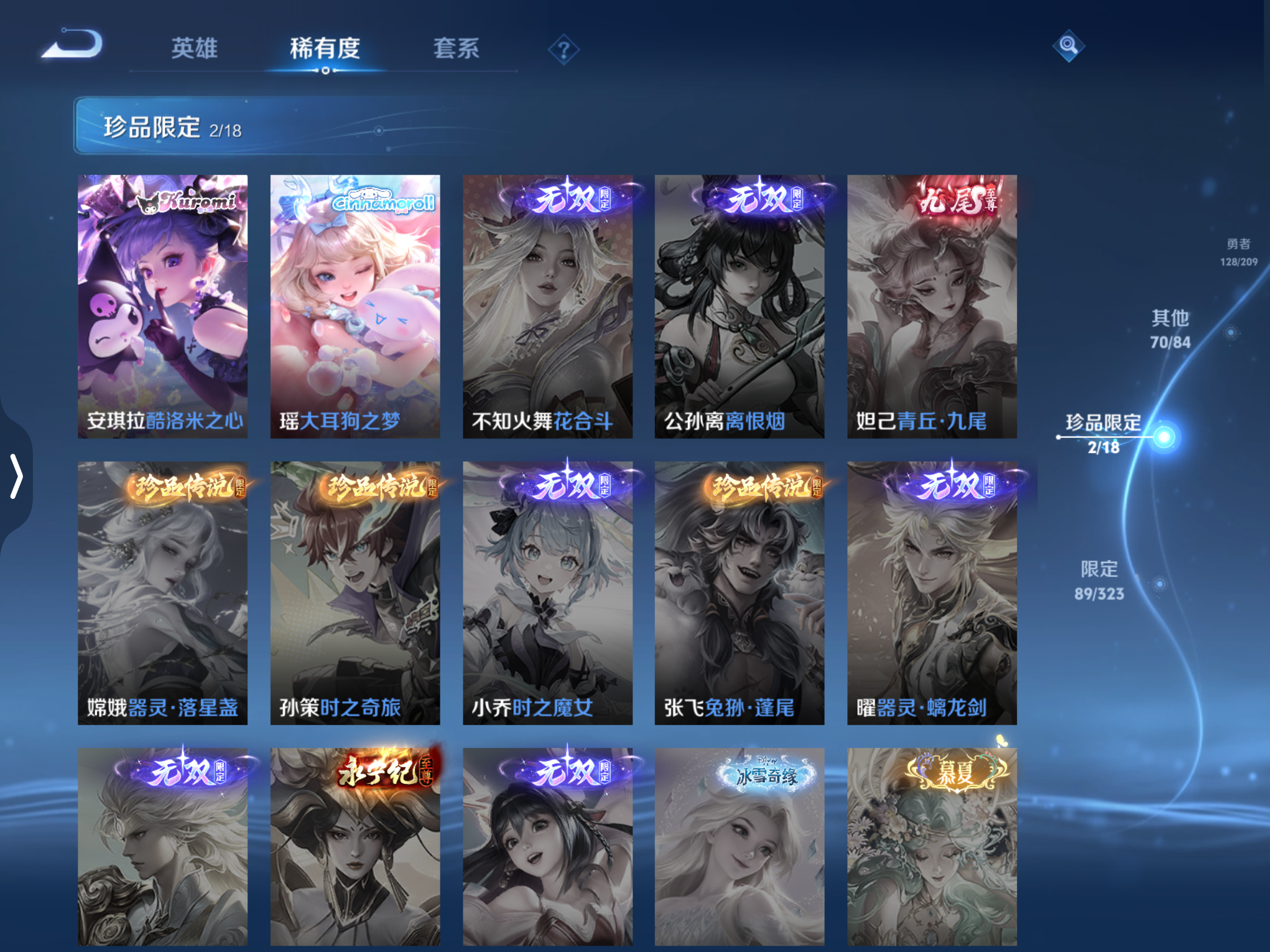 WZQM3159860王者荣耀账号详情图10 WZQM3159860王者荣耀账号详情图10