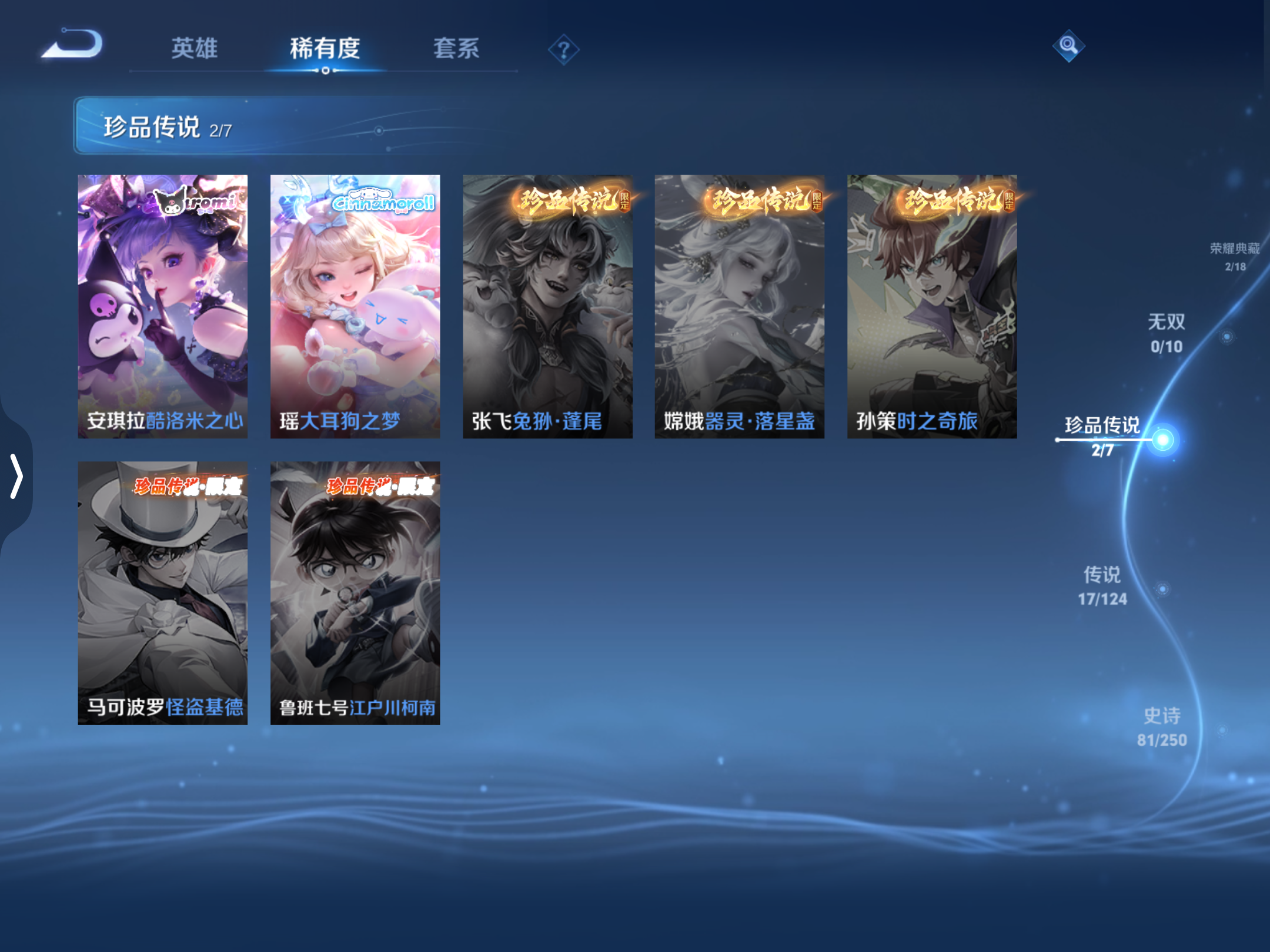 WZQM3159860王者荣耀账号详情图11 WZQM3159860王者荣耀账号详情图11