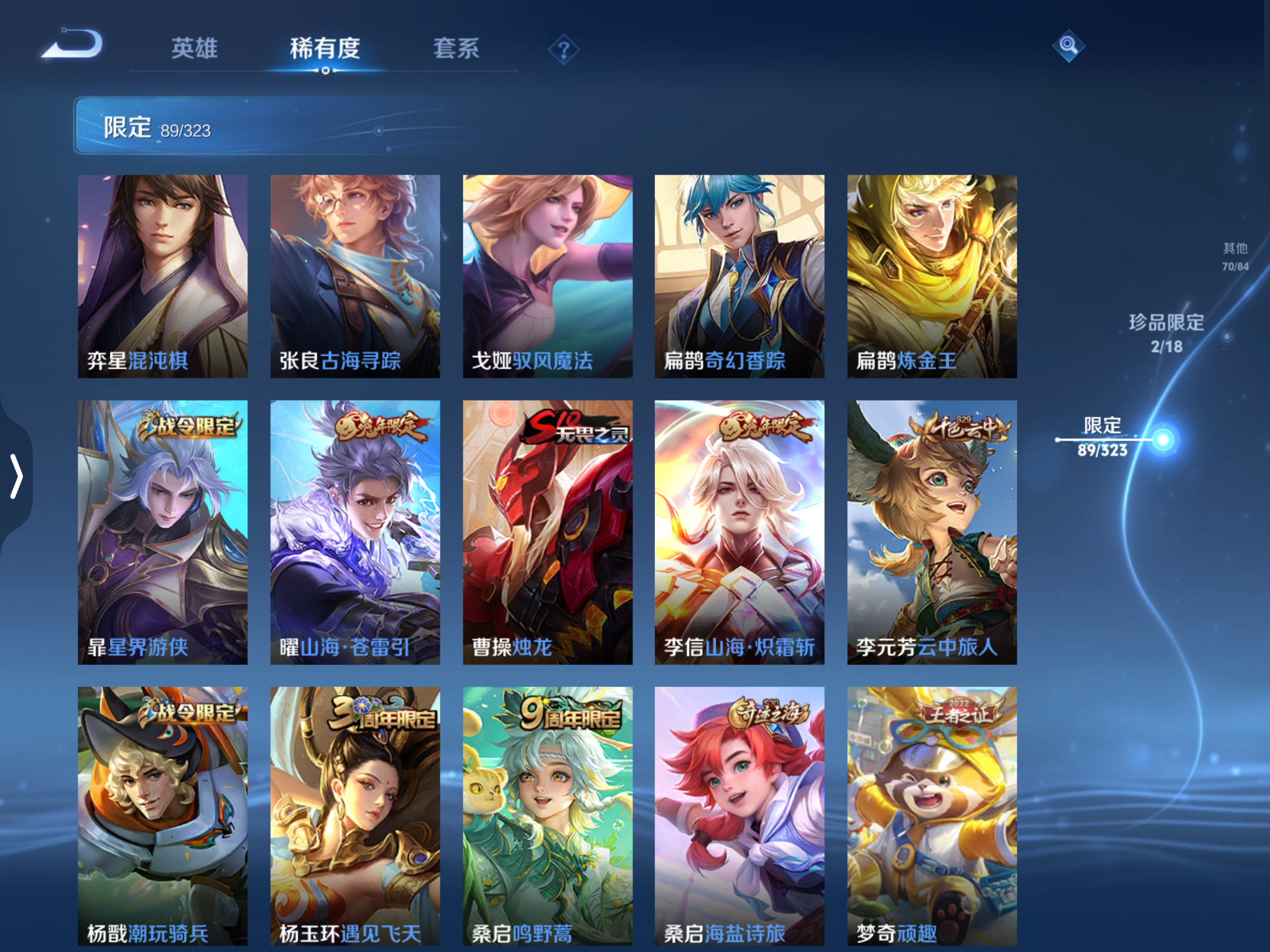 WZQM3159860王者荣耀账号详情图18 WZQM3159860王者荣耀账号详情图18