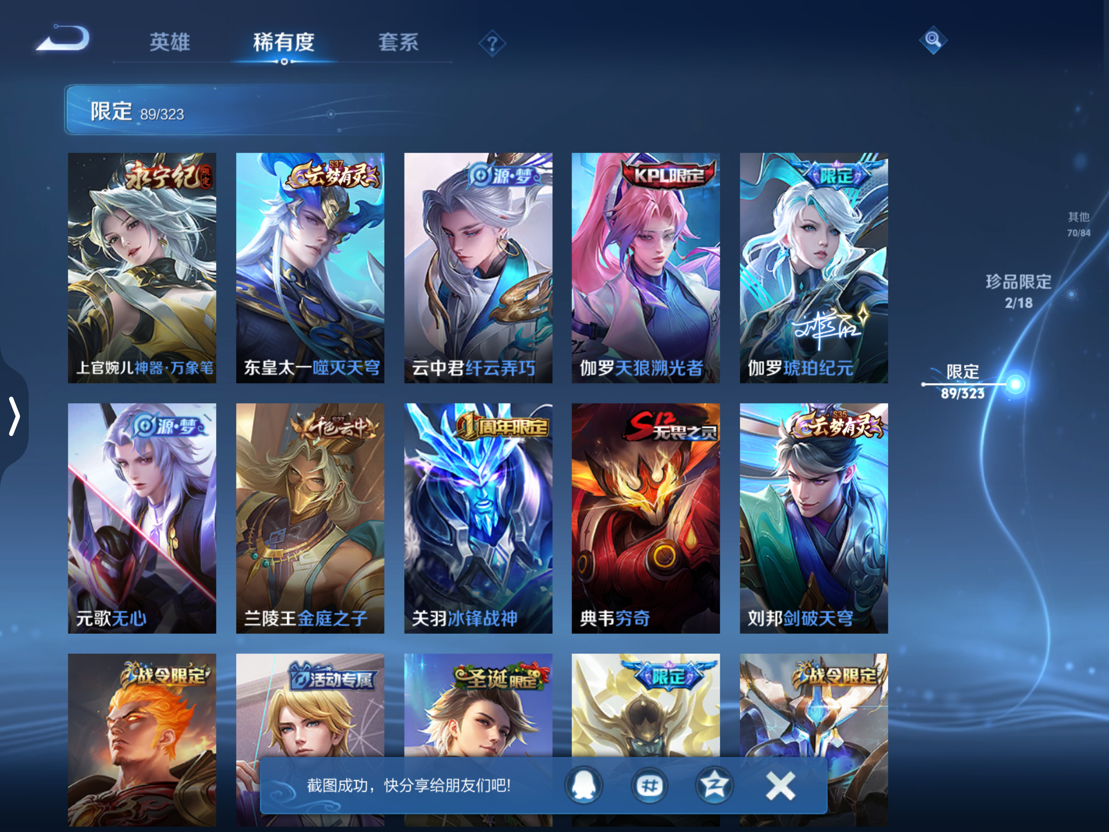 WZQM3159860王者荣耀账号详情图15 WZQM3159860王者荣耀账号详情图15