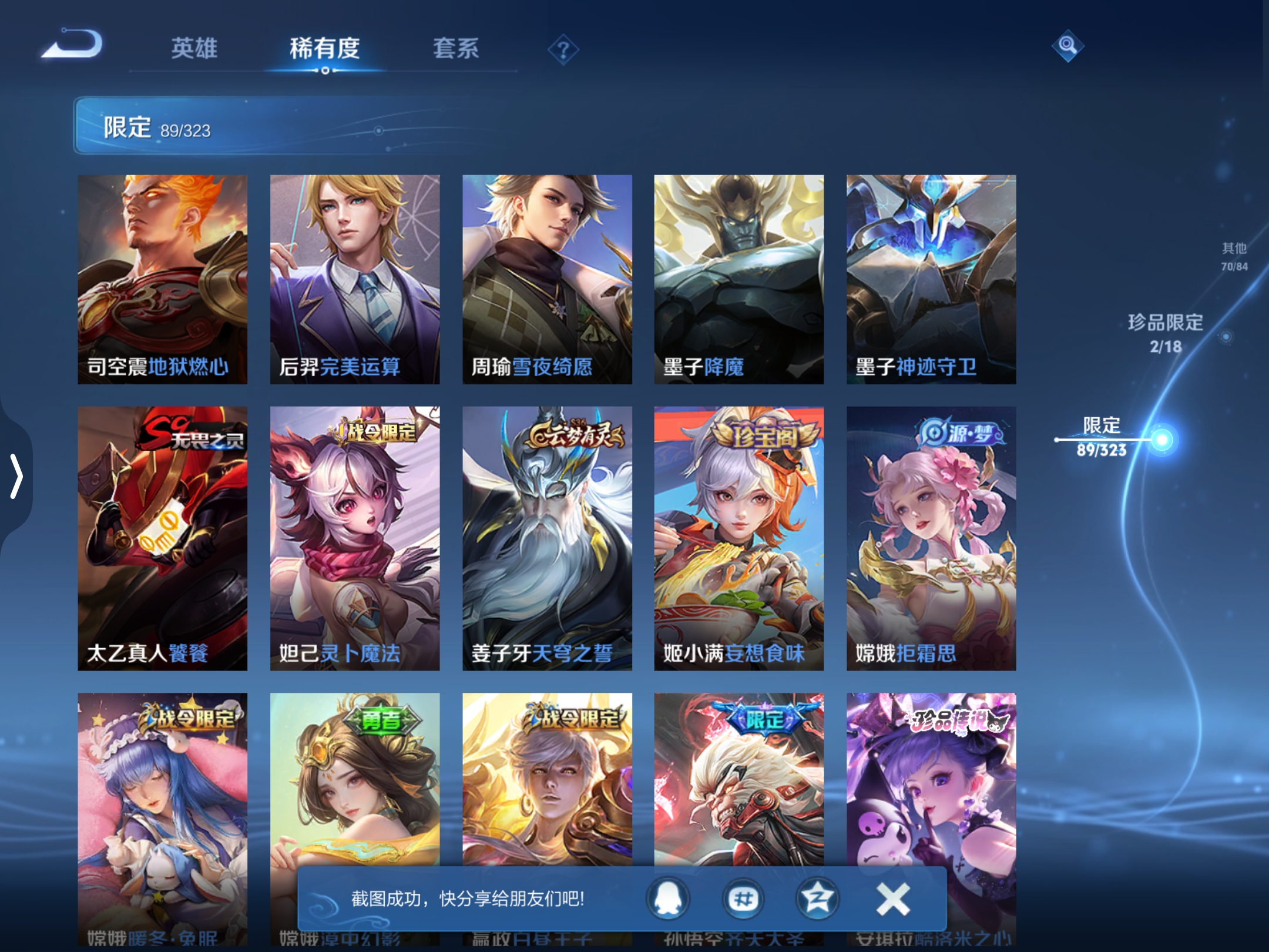 WZQM3159860王者荣耀账号详情图16 WZQM3159860王者荣耀账号详情图16