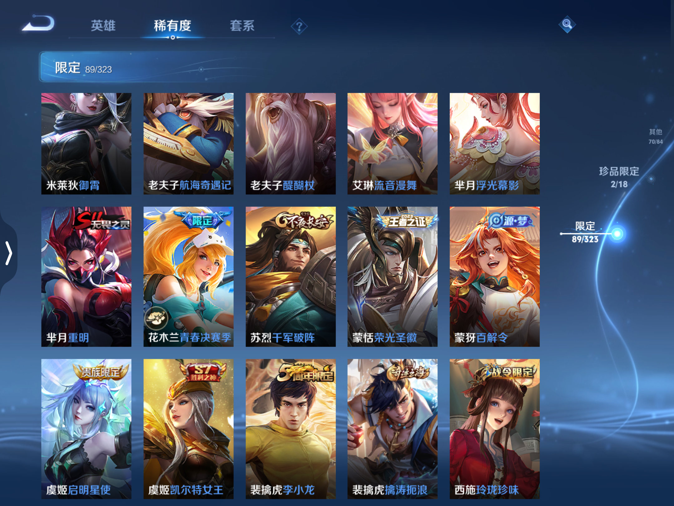 WZQM3159860王者荣耀账号详情图14 WZQM3159860王者荣耀账号详情图14