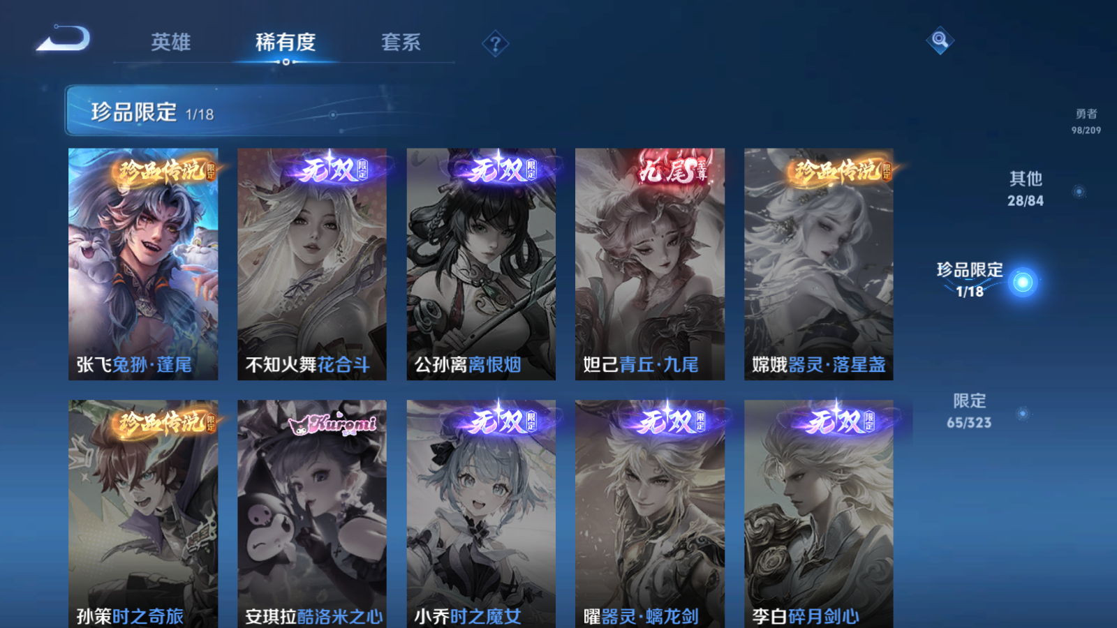 WZQM3159852王者荣耀账号详情图9 WZQM3159852王者荣耀账号详情图9