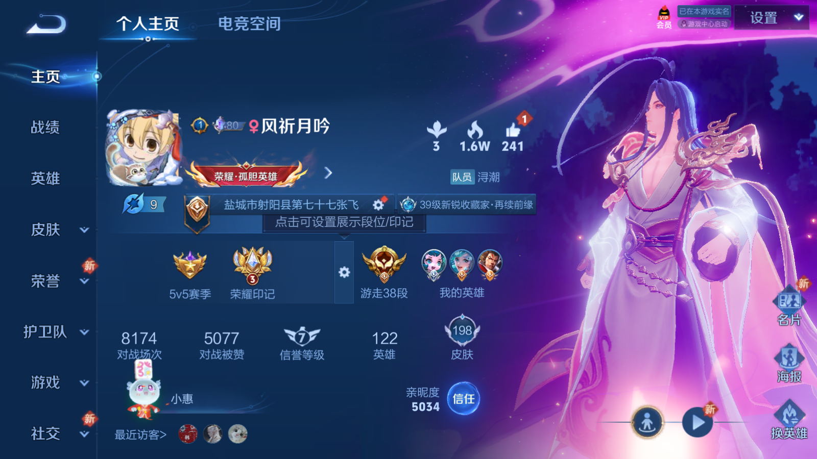 WZQM3159852王者荣耀账号详情图2 WZQM3159852王者荣耀账号详情图2
