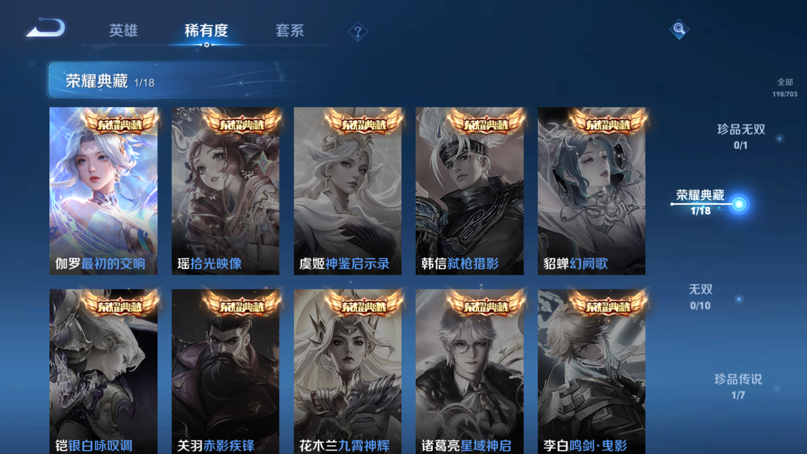 WZQM3159852王者荣耀账号详情图7 WZQM3159852王者荣耀账号详情图7