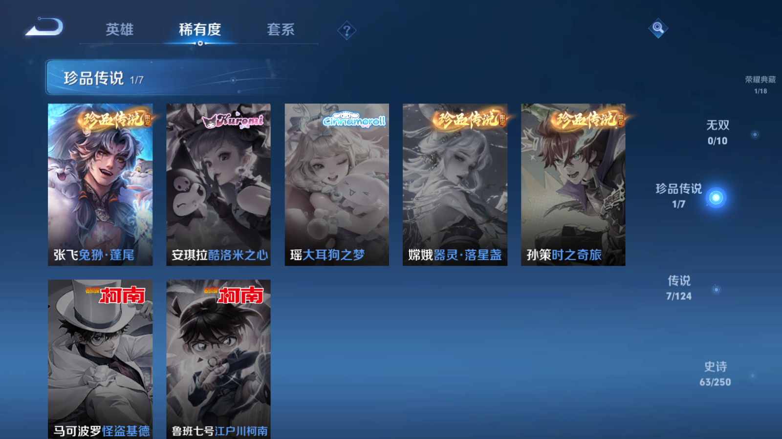 WZQM3159852王者荣耀账号详情图6 WZQM3159852王者荣耀账号详情图6