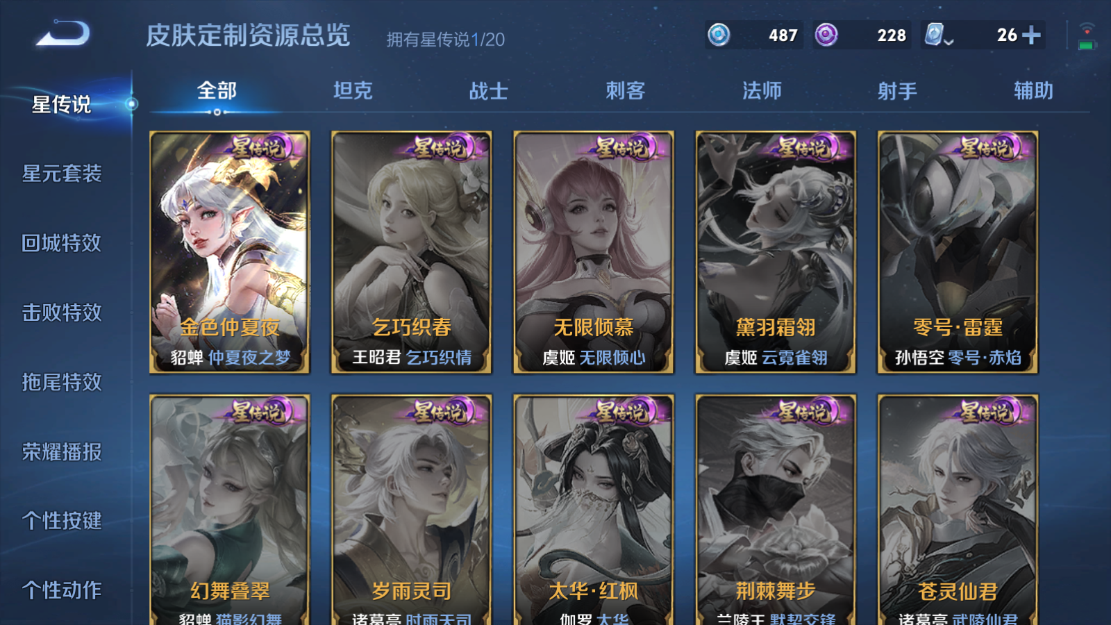 WZQM3159852王者荣耀账号详情图8 WZQM3159852王者荣耀账号详情图8