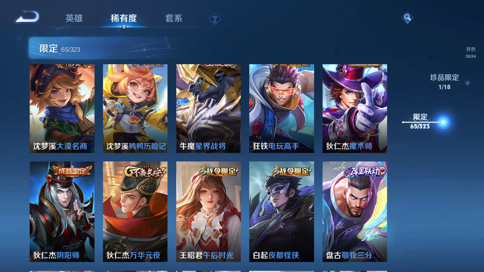 WZQM3159852王者荣耀账号详情图13 WZQM3159852王者荣耀账号详情图13