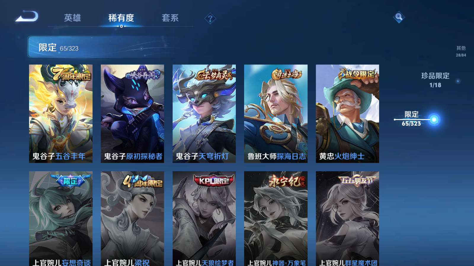WZQM3159852王者荣耀账号详情图17 WZQM3159852王者荣耀账号详情图17