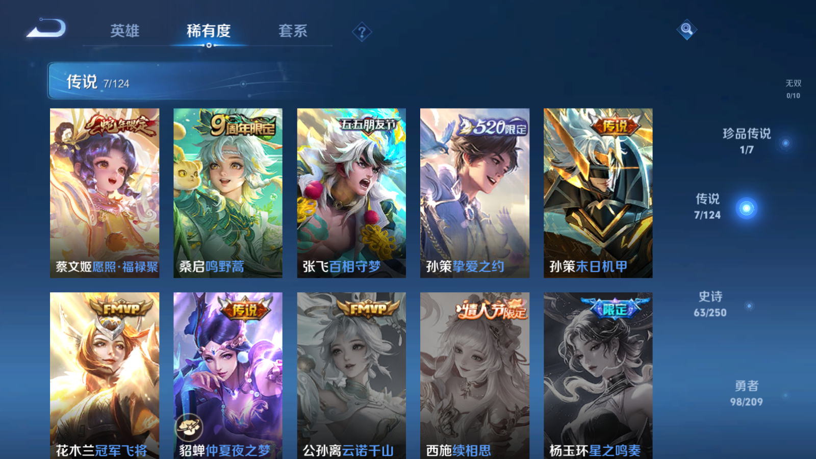 WZQM3159852王者荣耀账号详情图10 WZQM3159852王者荣耀账号详情图10