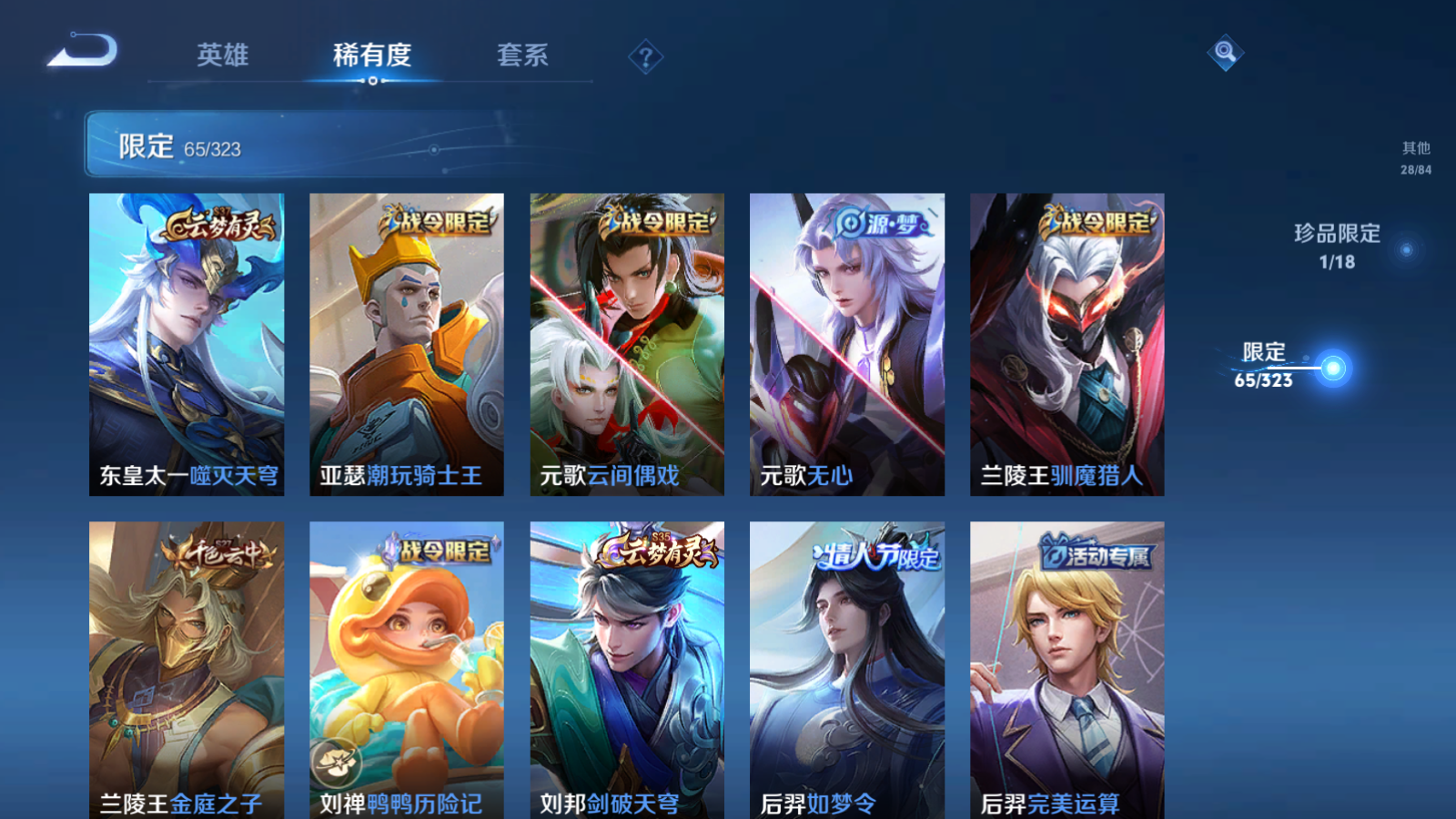 WZQM3159852王者荣耀账号详情图15 WZQM3159852王者荣耀账号详情图15