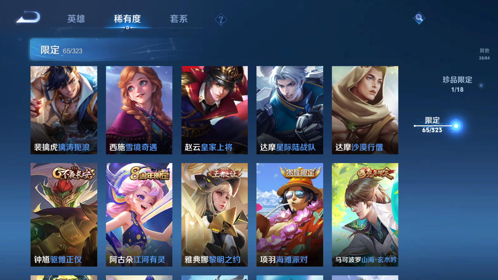 WZQM3159852王者荣耀账号详情图14 WZQM3159852王者荣耀账号详情图14