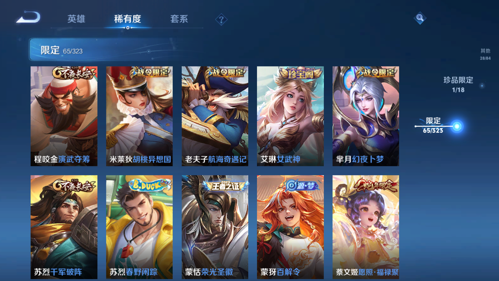 WZQM3159852王者荣耀账号详情图16 WZQM3159852王者荣耀账号详情图16