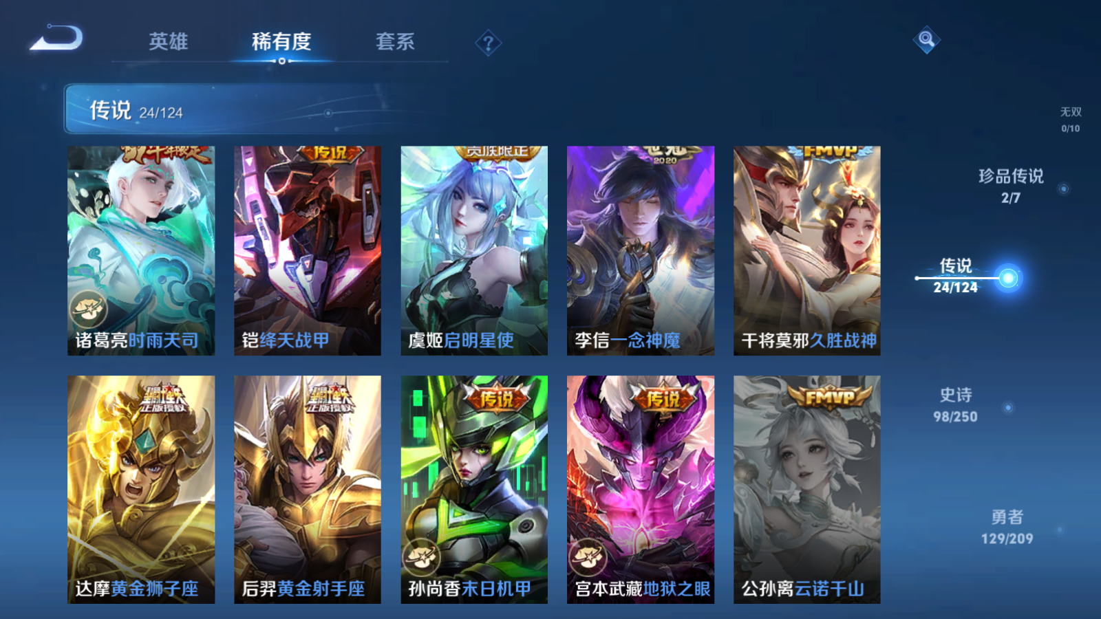 WZQM3159850王者荣耀账号详情图9