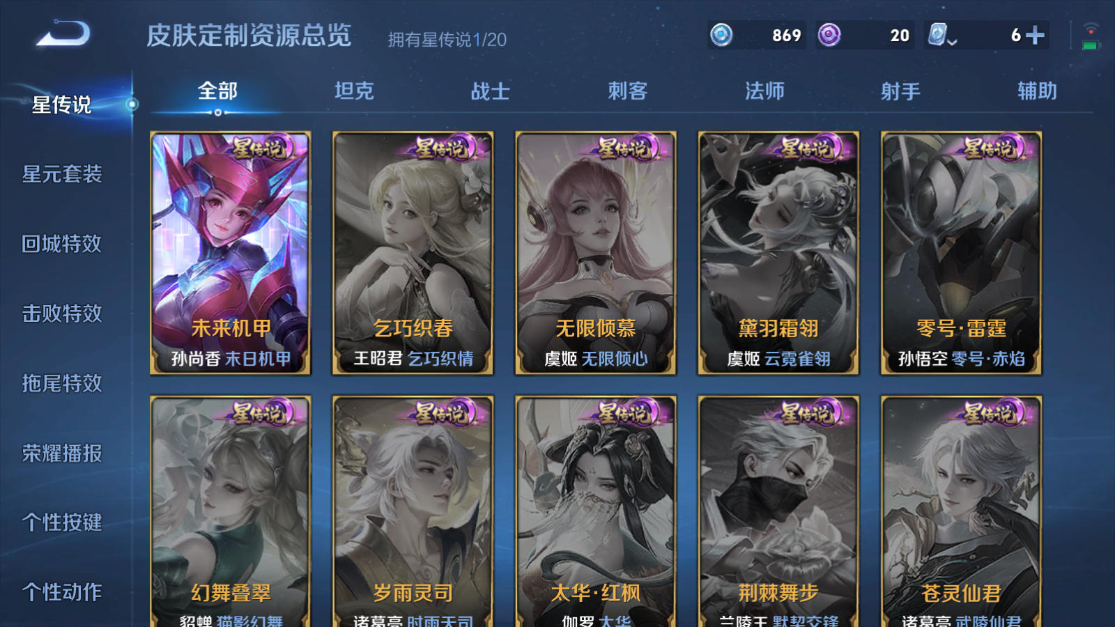 WZQM3159850王者荣耀账号详情图6