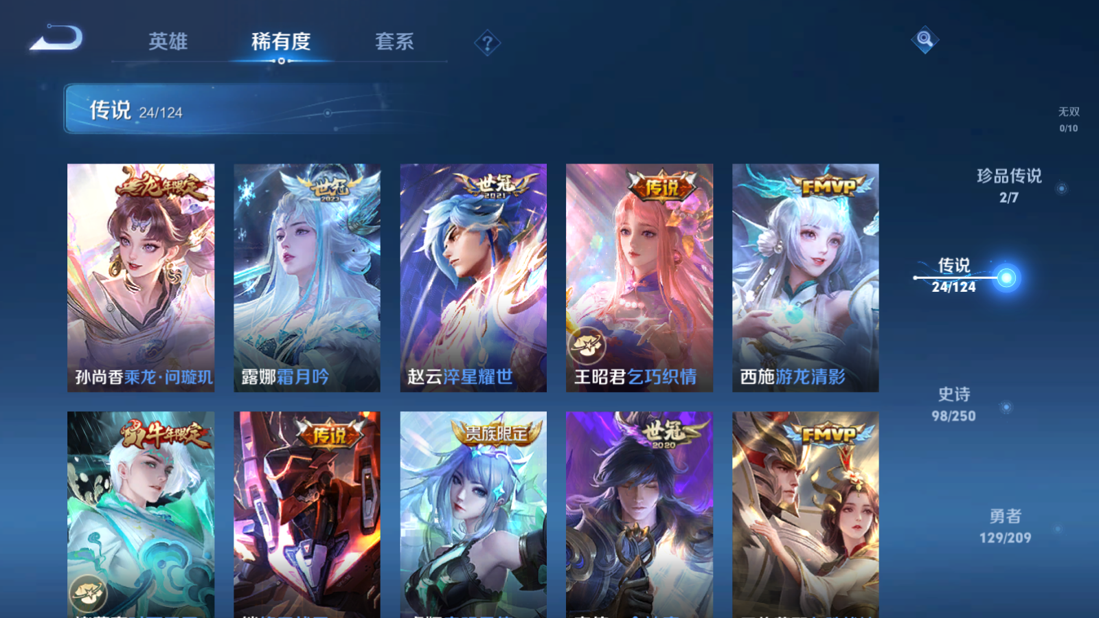 WZQM3159850王者荣耀账号详情图10