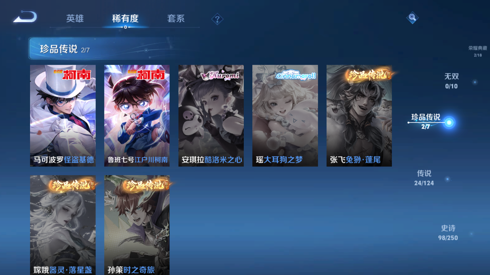 WZQM3159850王者荣耀账号详情图5