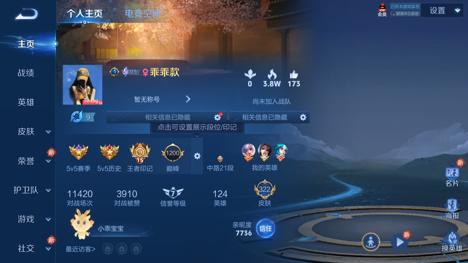 WZQM3159850王者荣耀账号详情图4