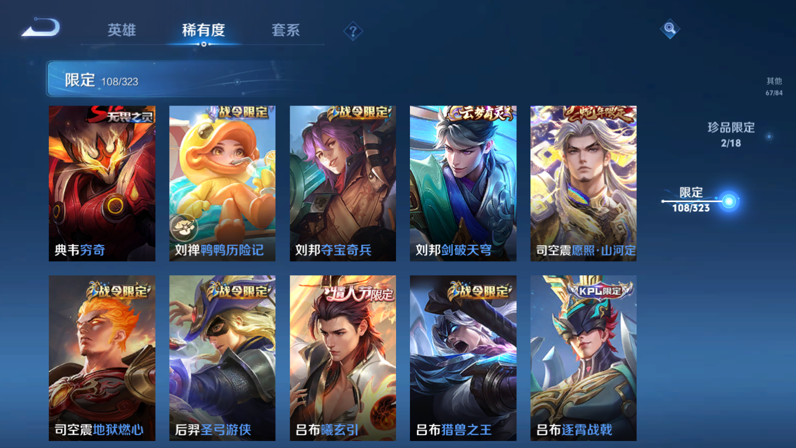 WZQM3159850王者荣耀账号详情图11