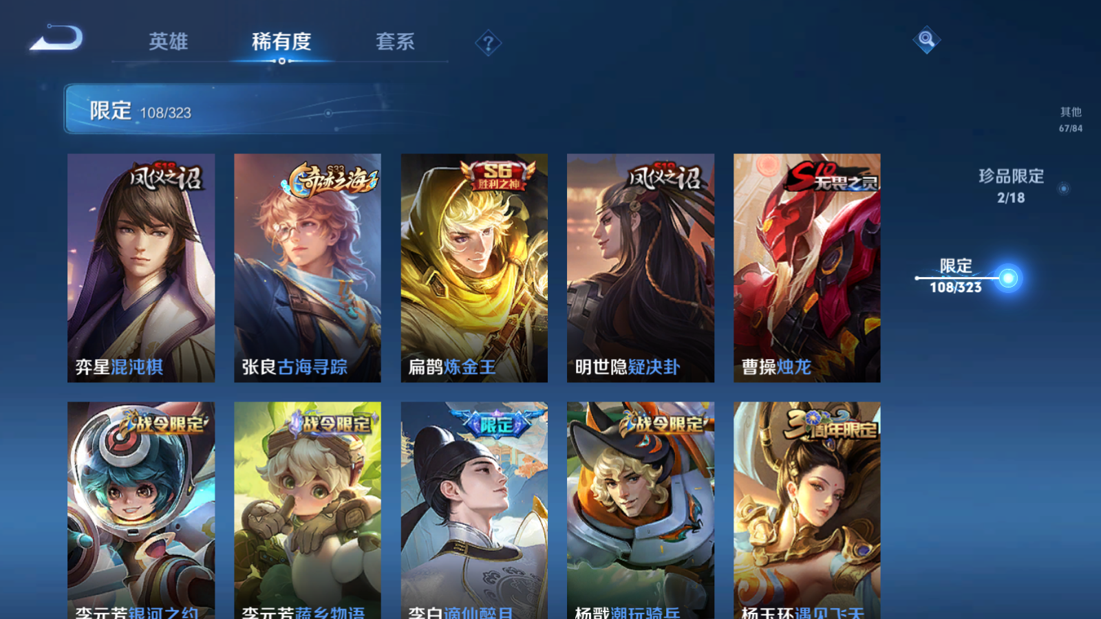WZQM3159850王者荣耀账号详情图15