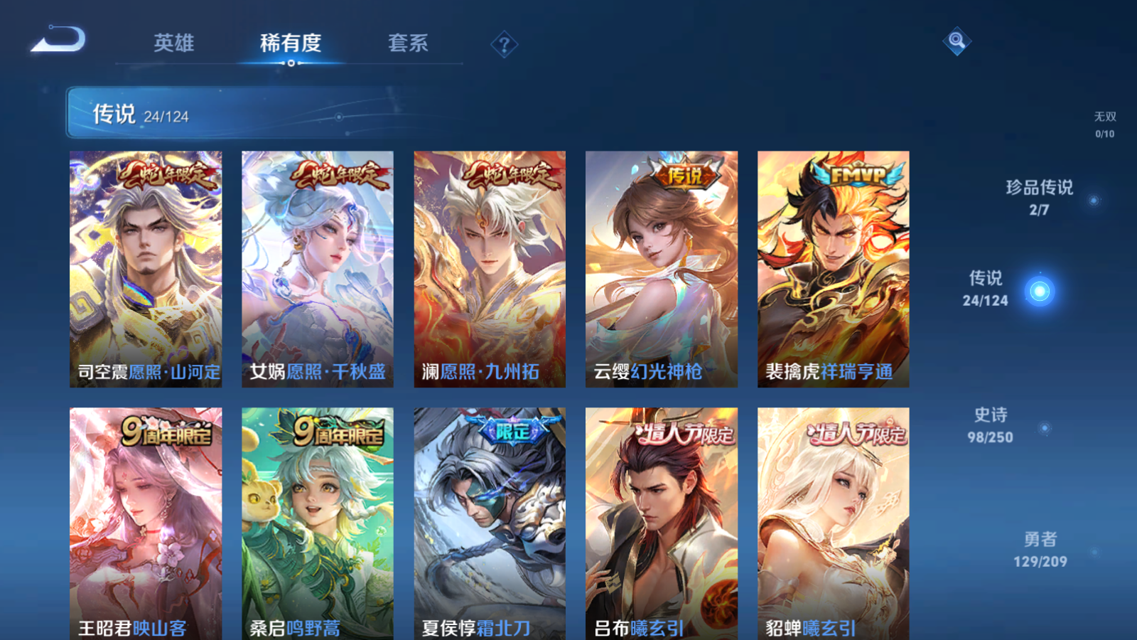 WZQM3159850王者荣耀账号详情图12
