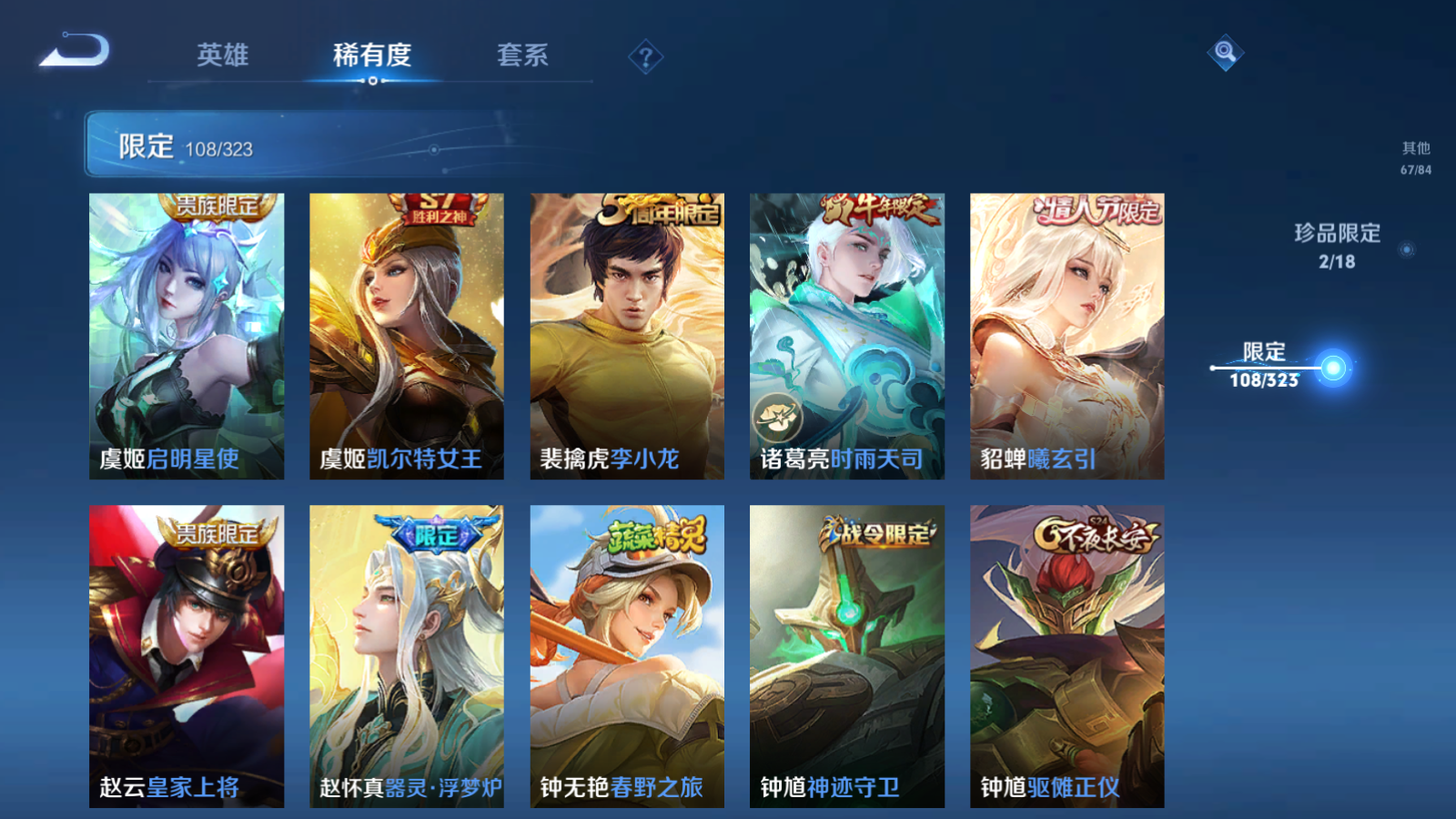 WZQM3159850王者荣耀账号详情图21