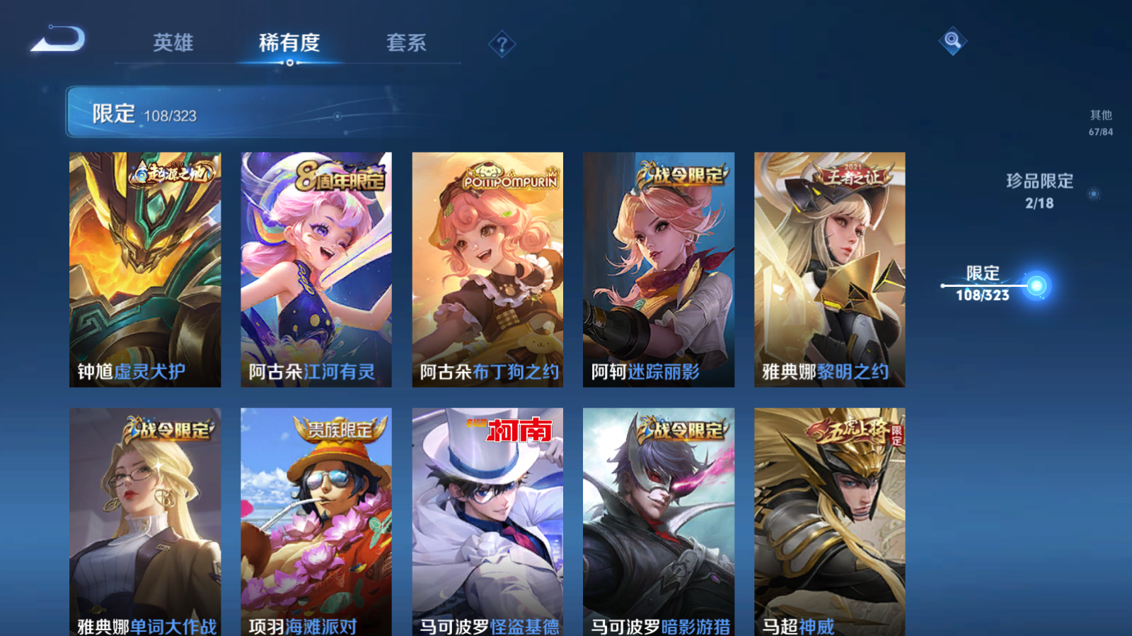 WZQM3159850王者荣耀账号详情图20