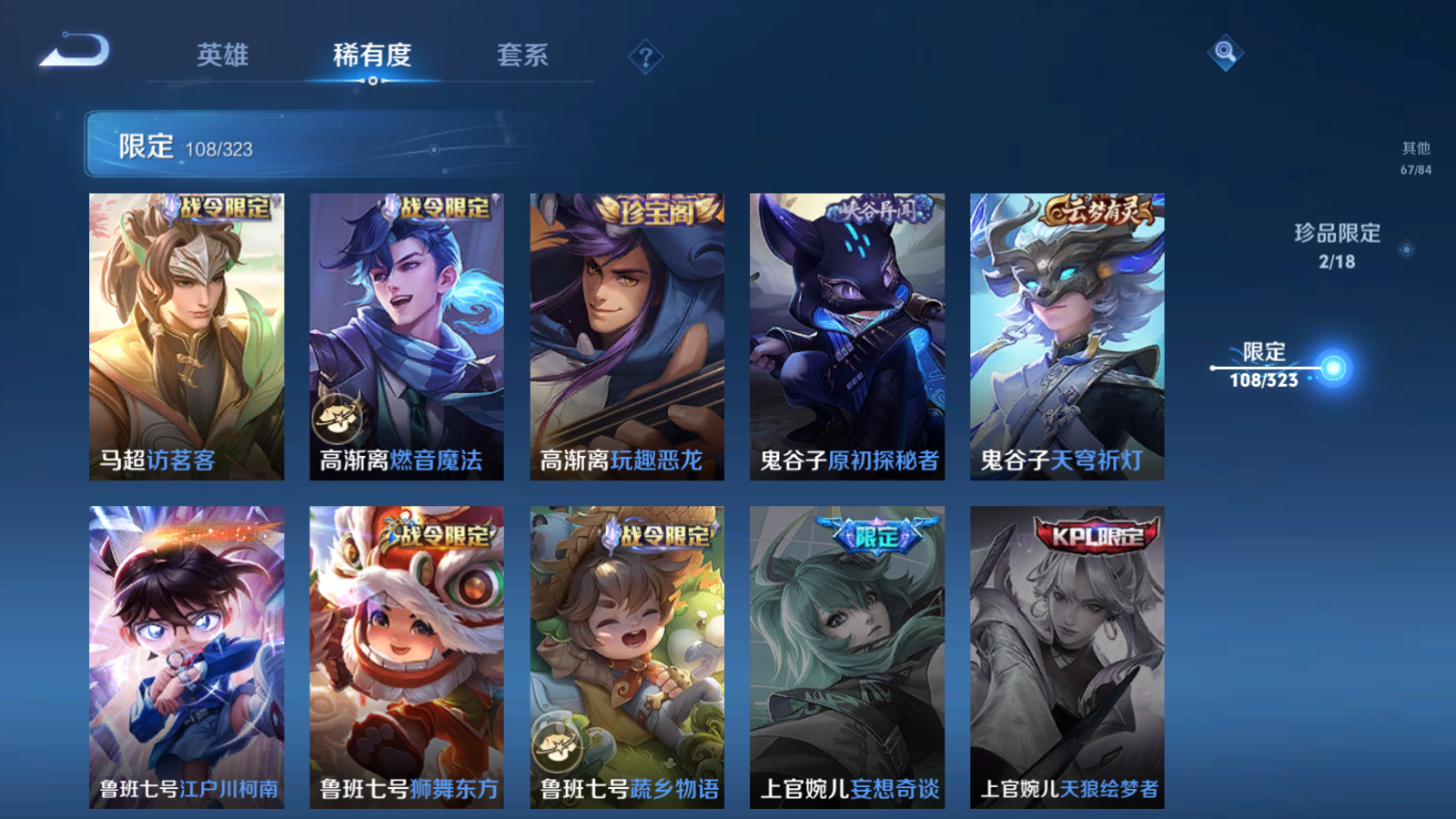 WZQM3159850王者荣耀账号详情图22
