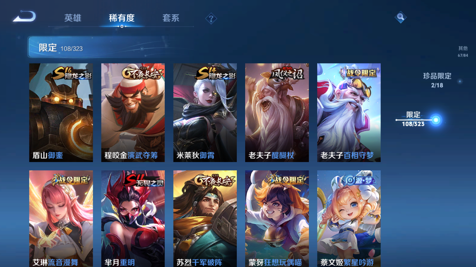 WZQM3159850王者荣耀账号详情图19