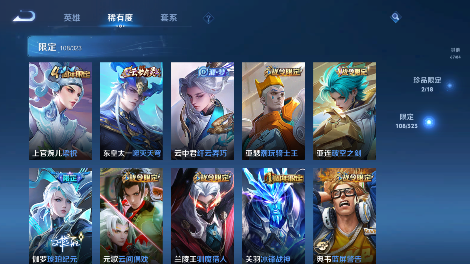 WZQM3159850王者荣耀账号详情图13