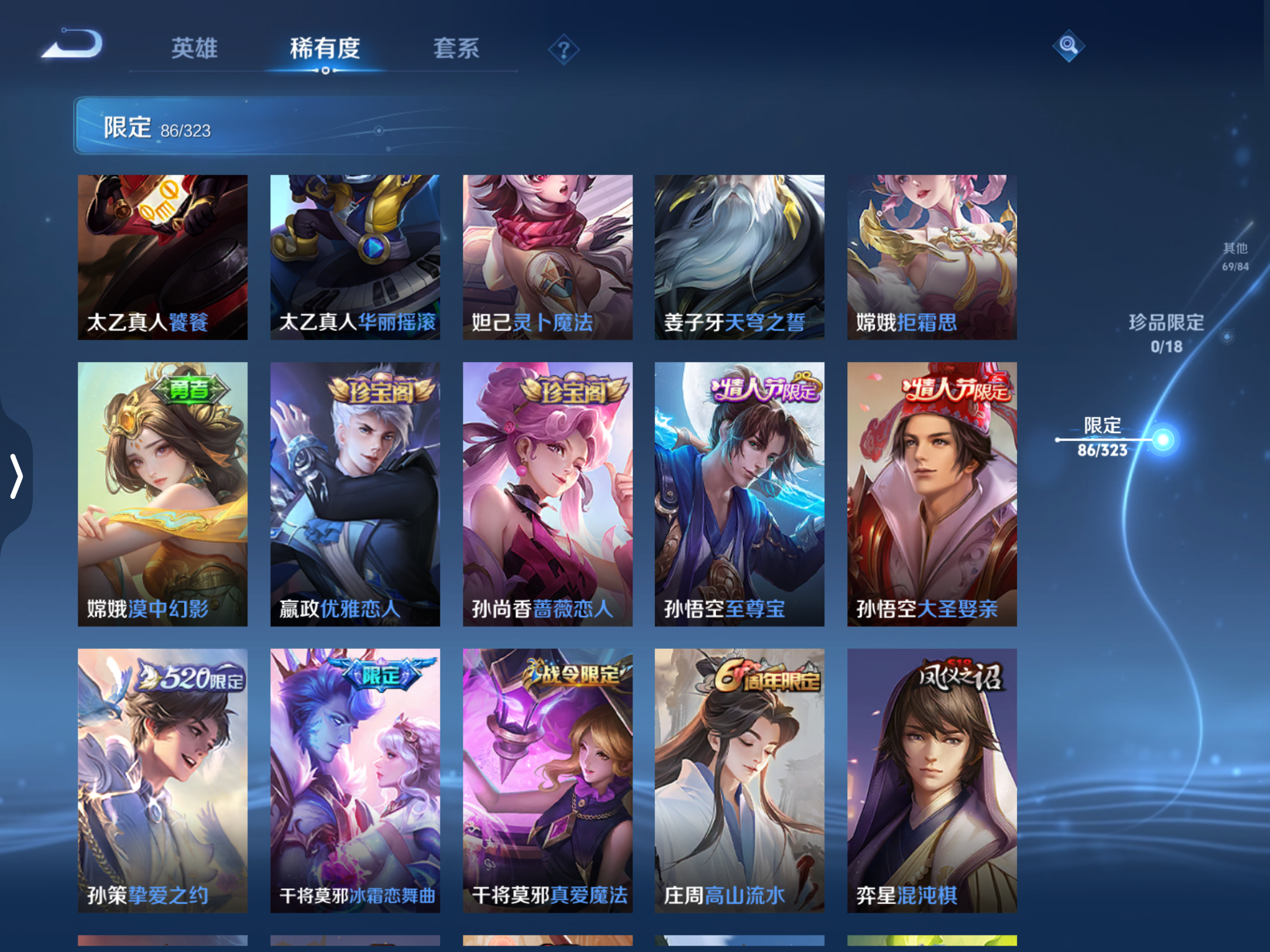 WZQM3159847王者荣耀账号详情图8 WZQM3159847王者荣耀账号详情图8
