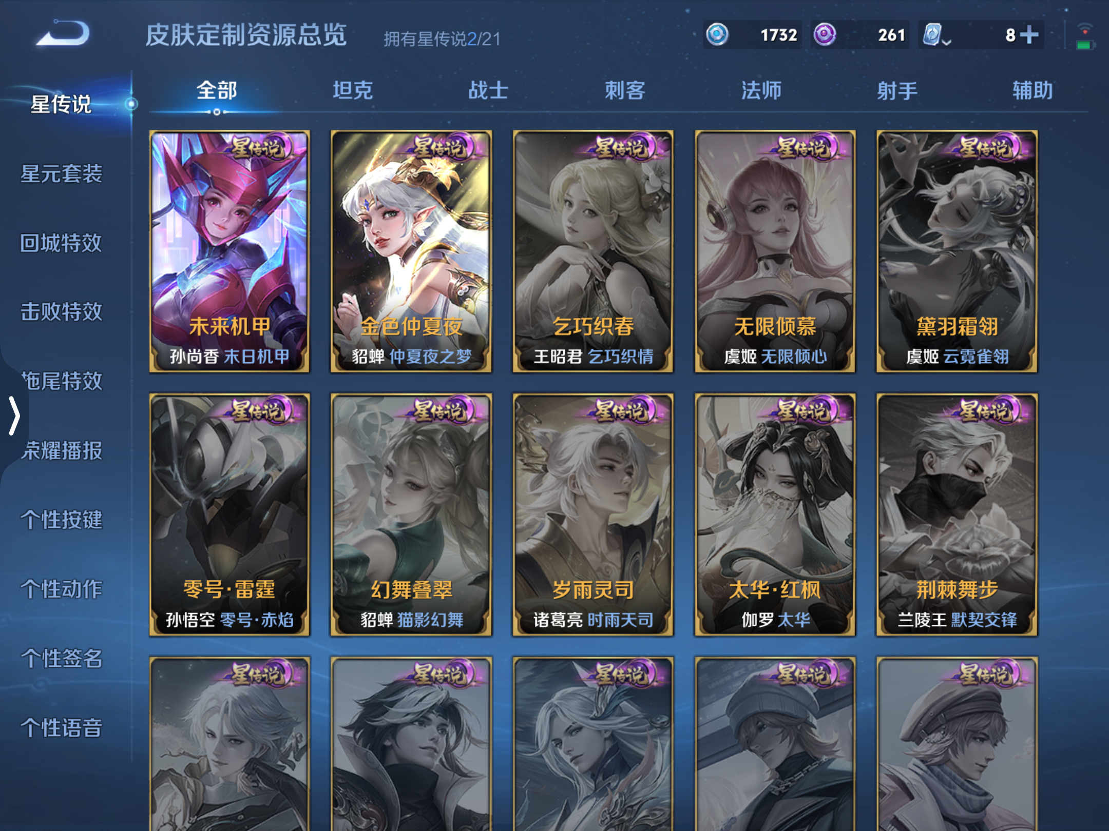 WZQM3159847王者荣耀账号详情图4 WZQM3159847王者荣耀账号详情图4