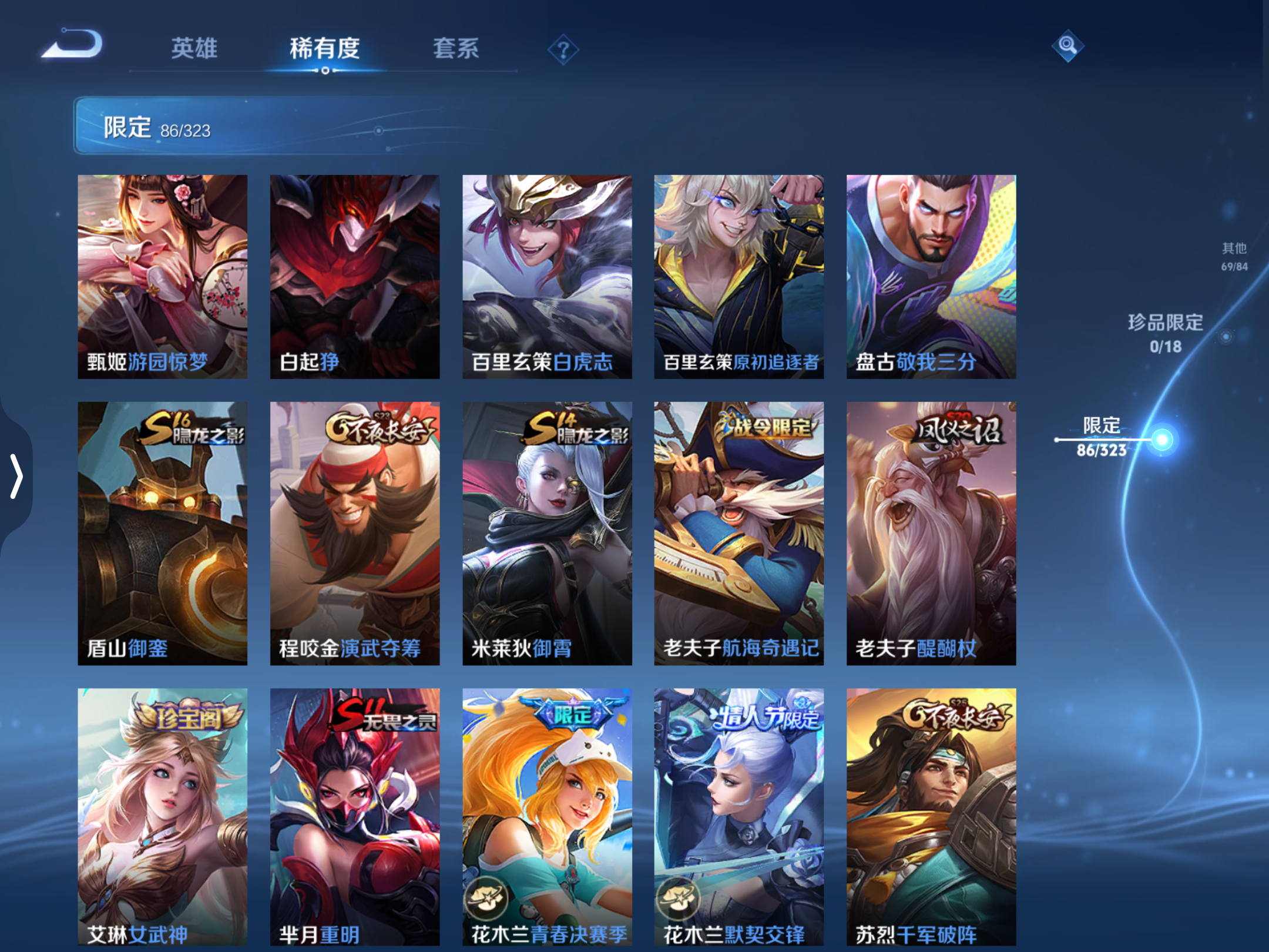 WZQM3159847王者荣耀账号详情图10 WZQM3159847王者荣耀账号详情图10