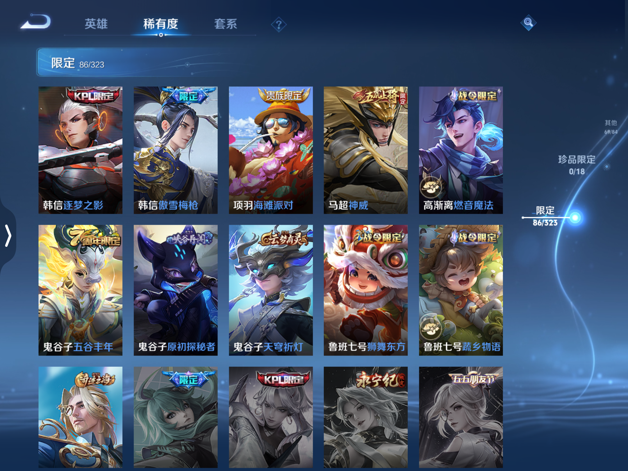 WZQM3159847王者荣耀账号详情图12 WZQM3159847王者荣耀账号详情图12