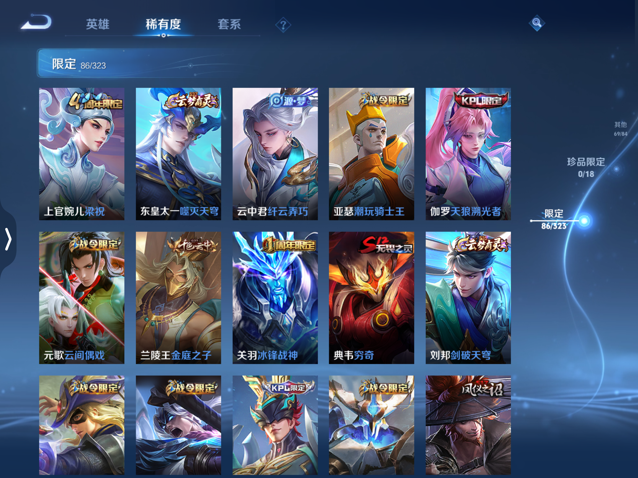 WZQM3159847王者荣耀账号详情图13 WZQM3159847王者荣耀账号详情图13
