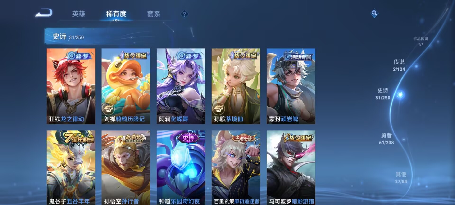 WZDN3158643王者荣耀账号详情图8 WZDN3158643王者荣耀账号详情图8