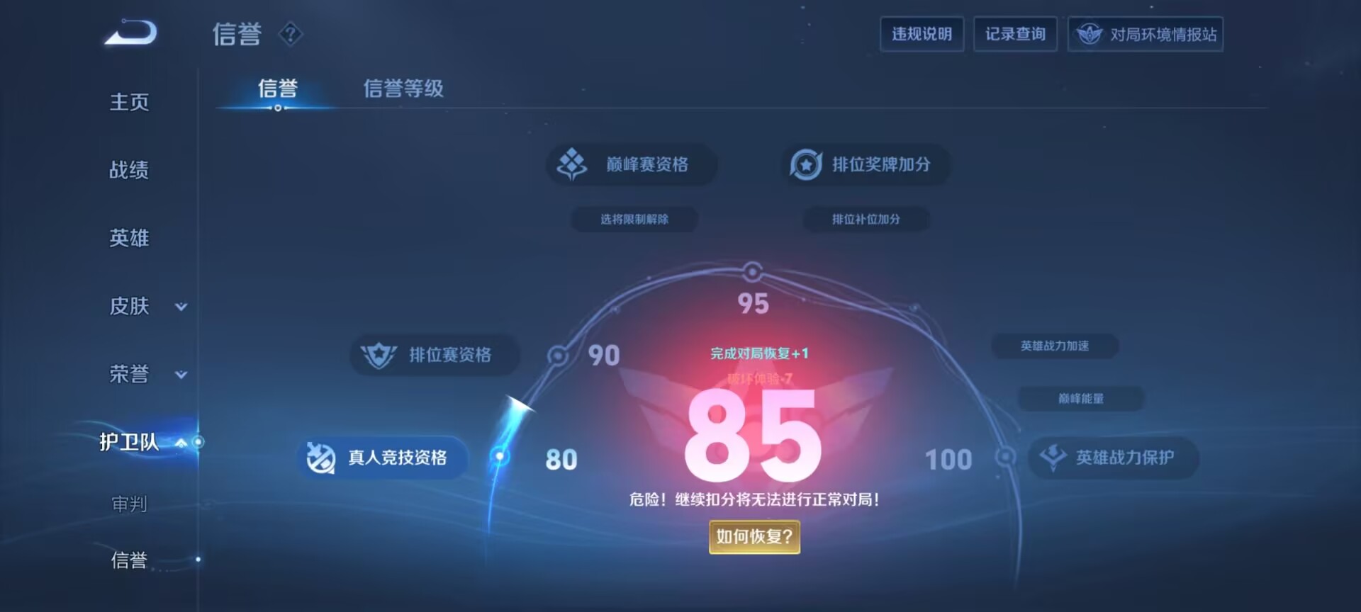 WZDN3158643王者荣耀账号详情图4 WZDN3158643王者荣耀账号详情图4